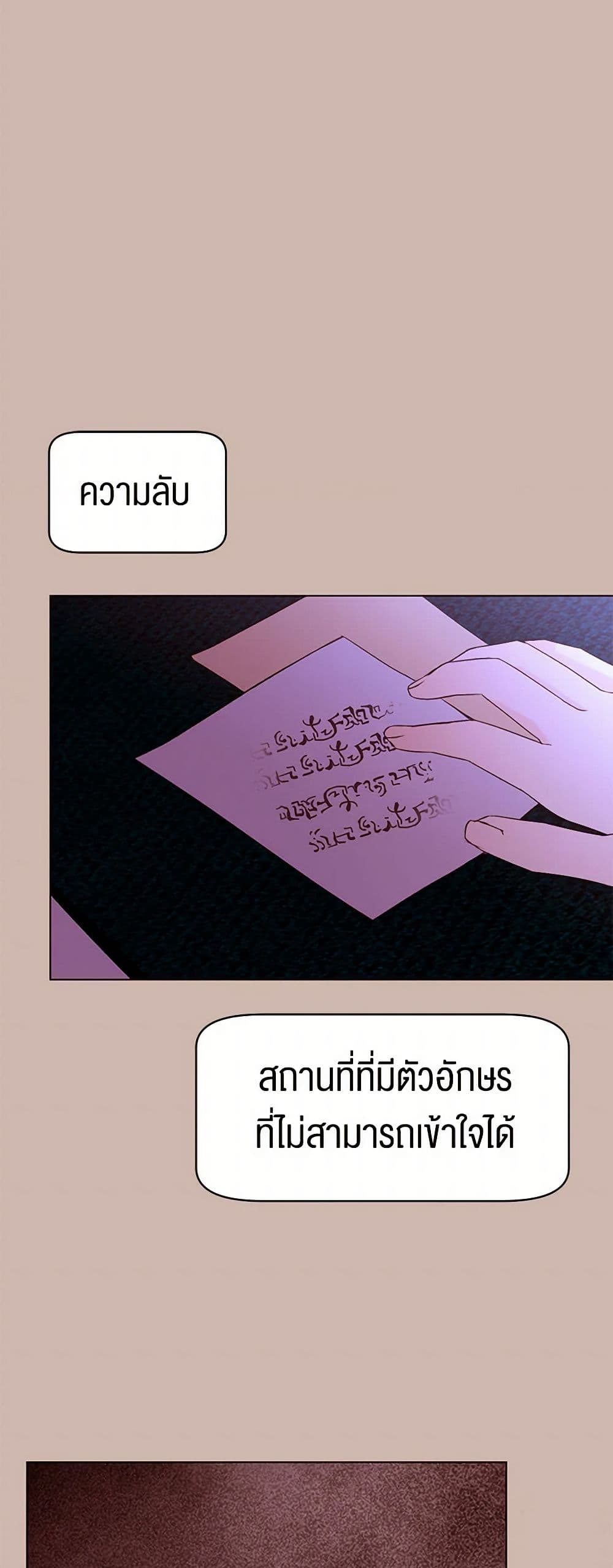 A Common Story of a Lady's New Life page 49