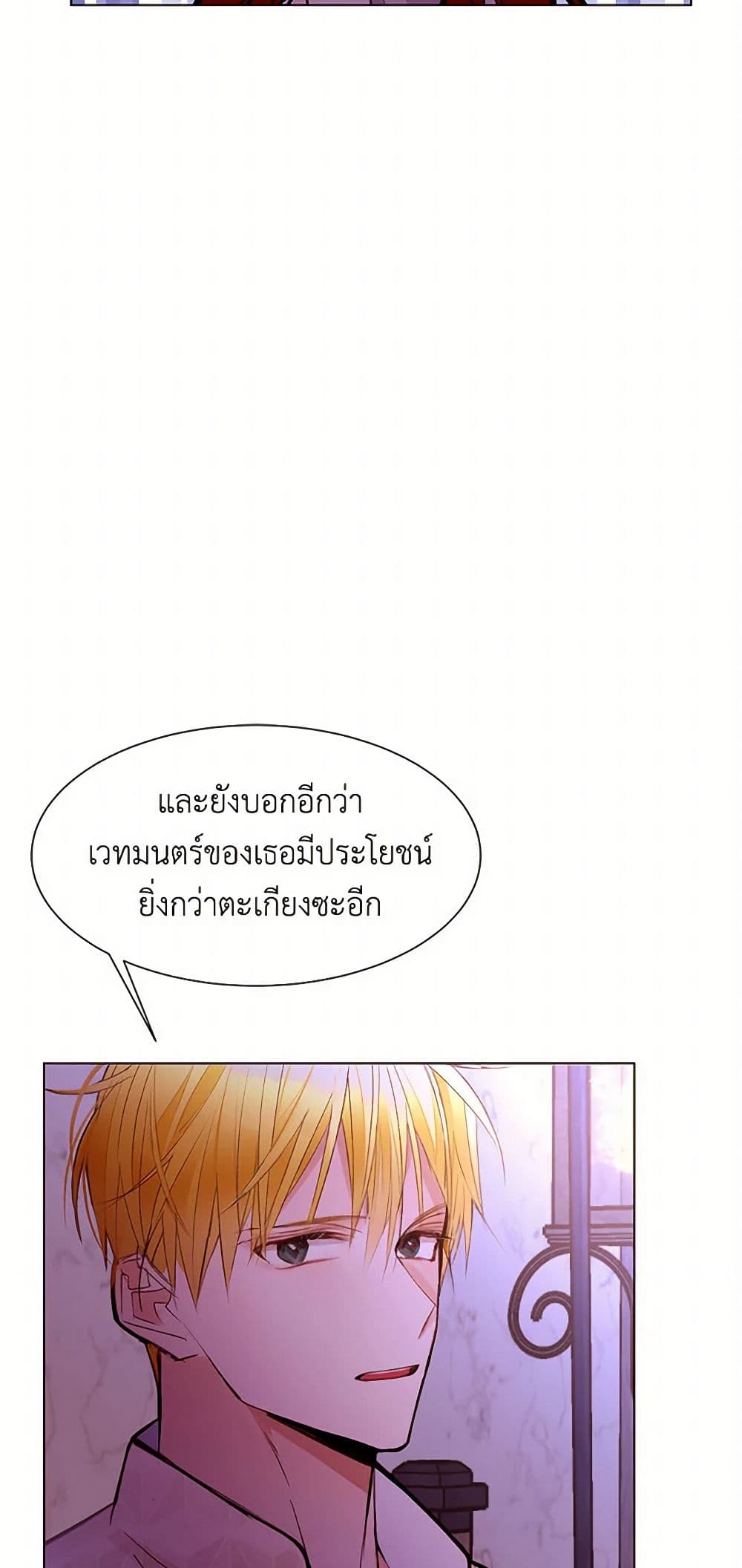 A Common Story of a Lady's New Life page 9