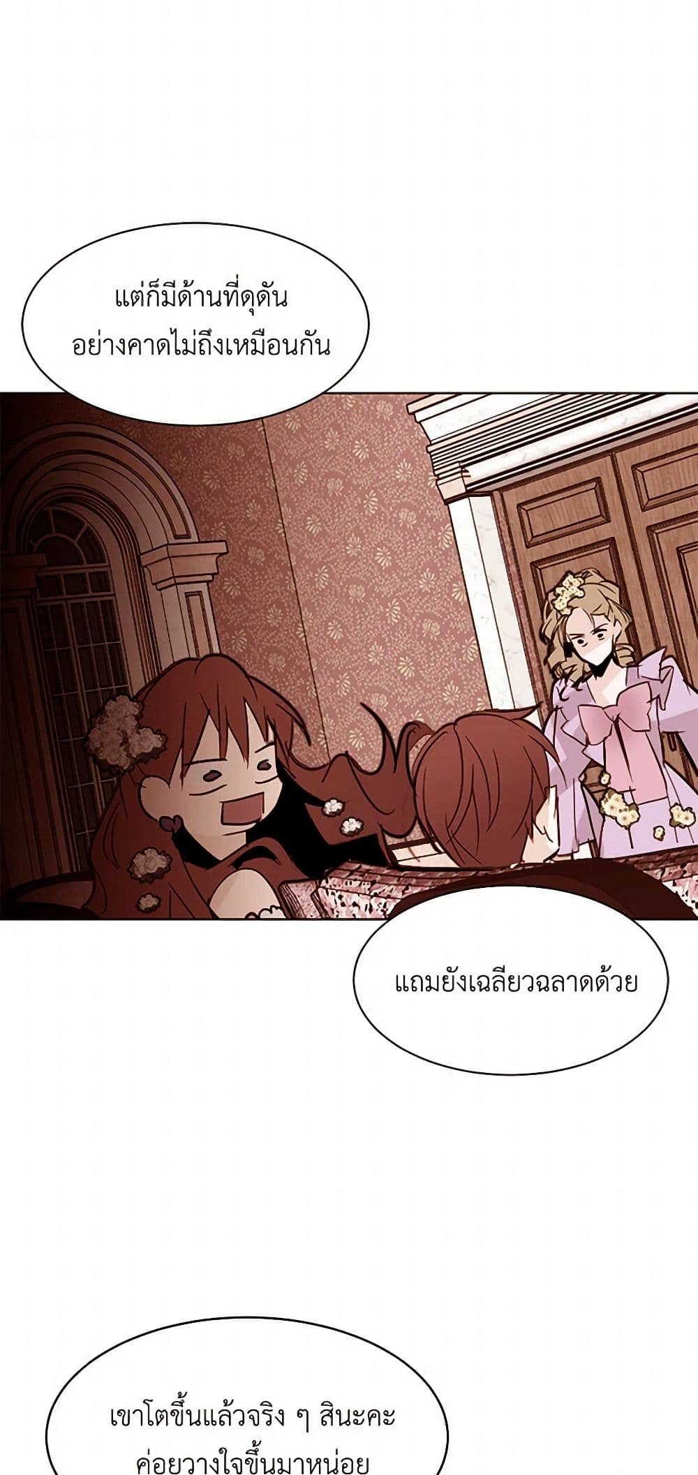 A Common Story of a Lady's New Life page 13