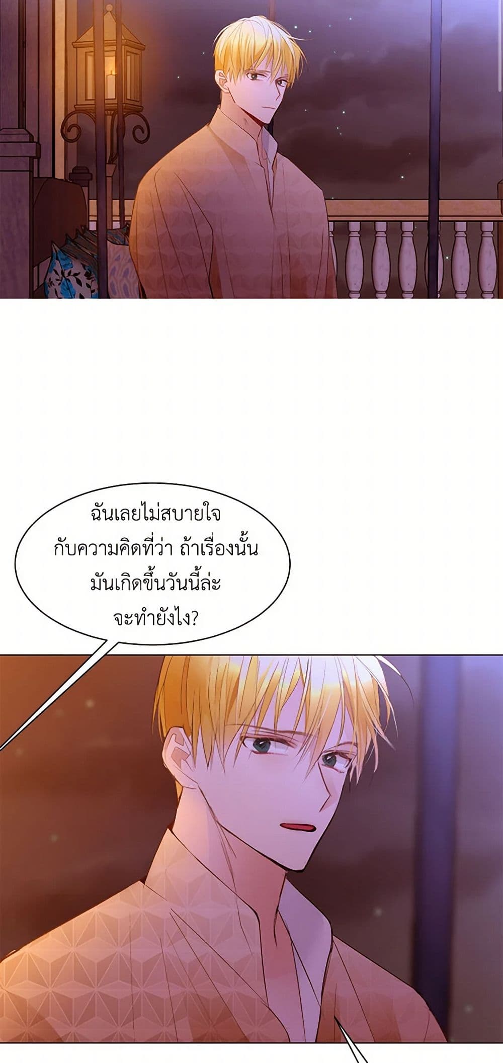 A Common Story of a Lady's New Life page 16