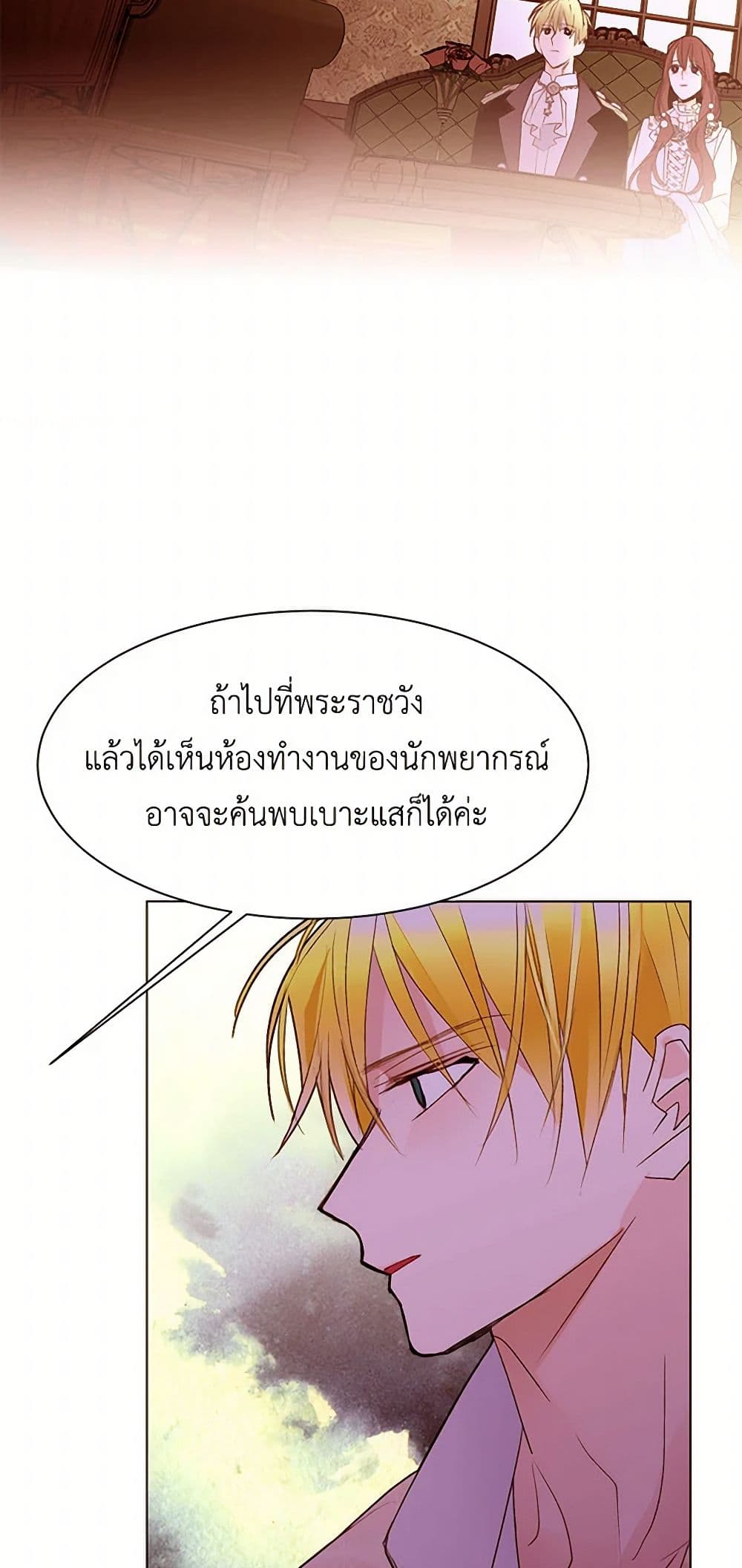 A Common Story of a Lady's New Life page 19