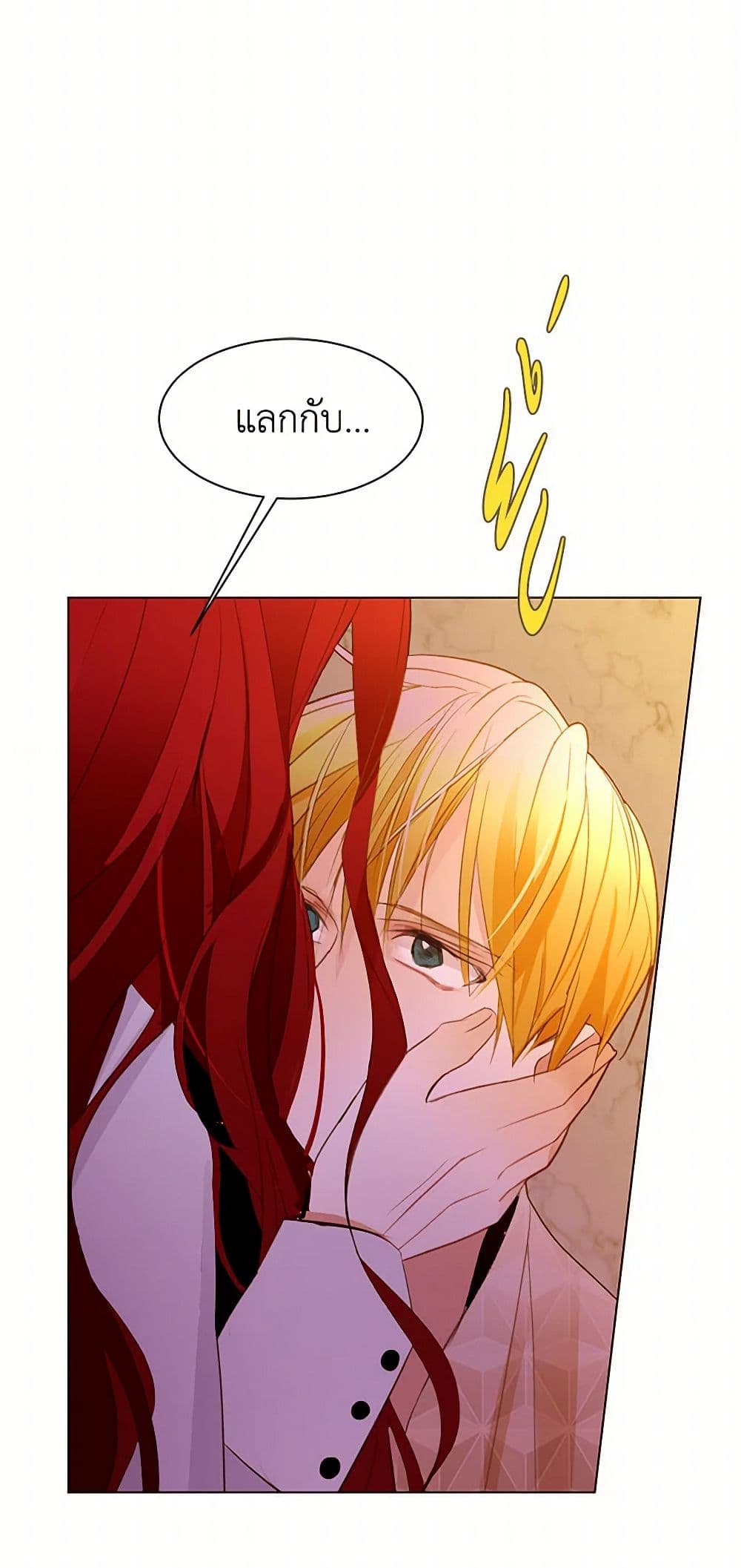 A Common Story of a Lady's New Life page 21