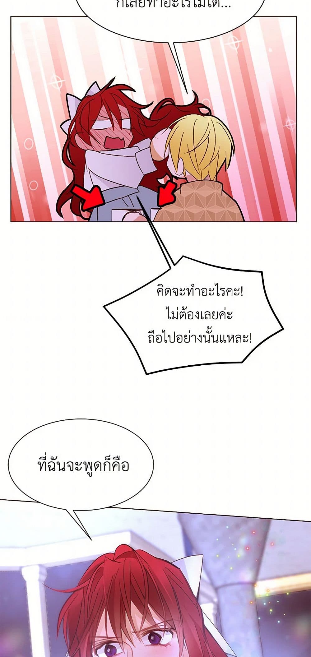 A Common Story of a Lady's New Life page 23