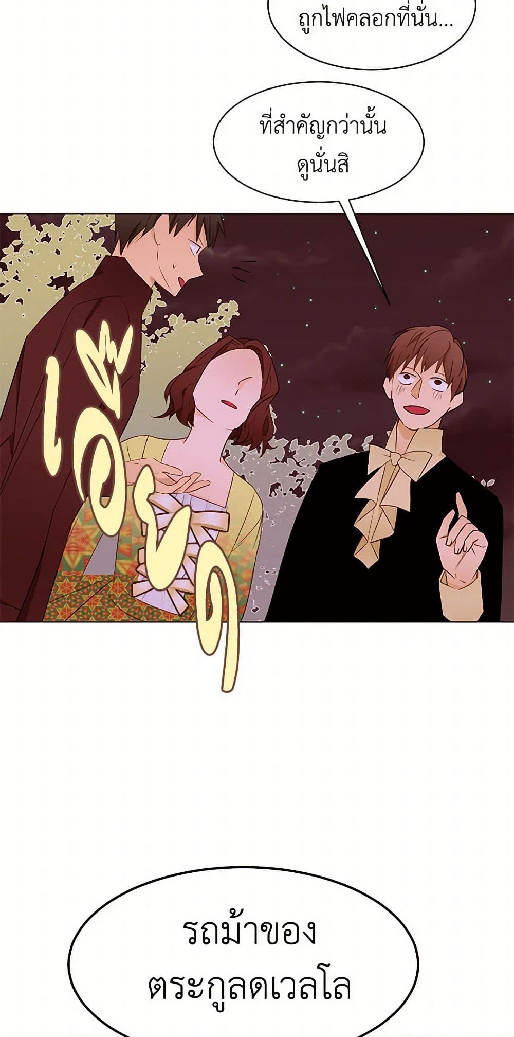 A Common Story of a Lady's New Life page 3