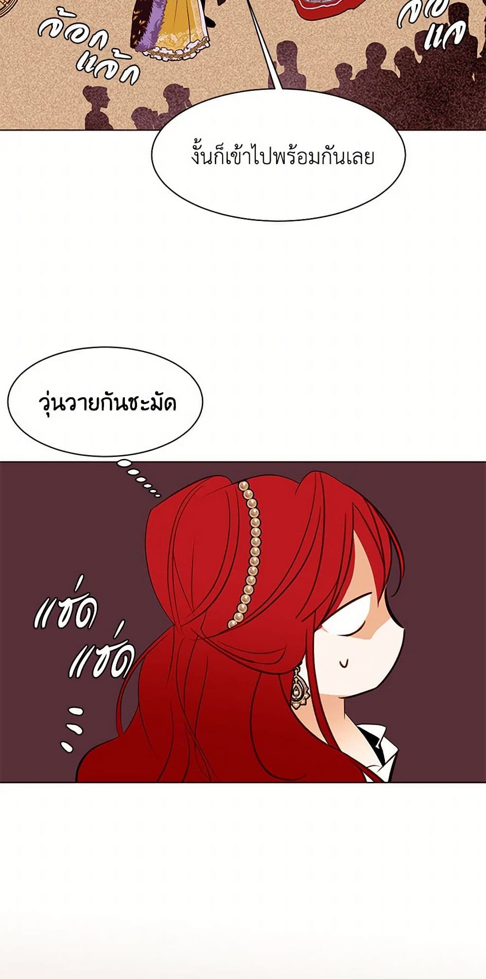 A Common Story of a Lady's New Life page 14
