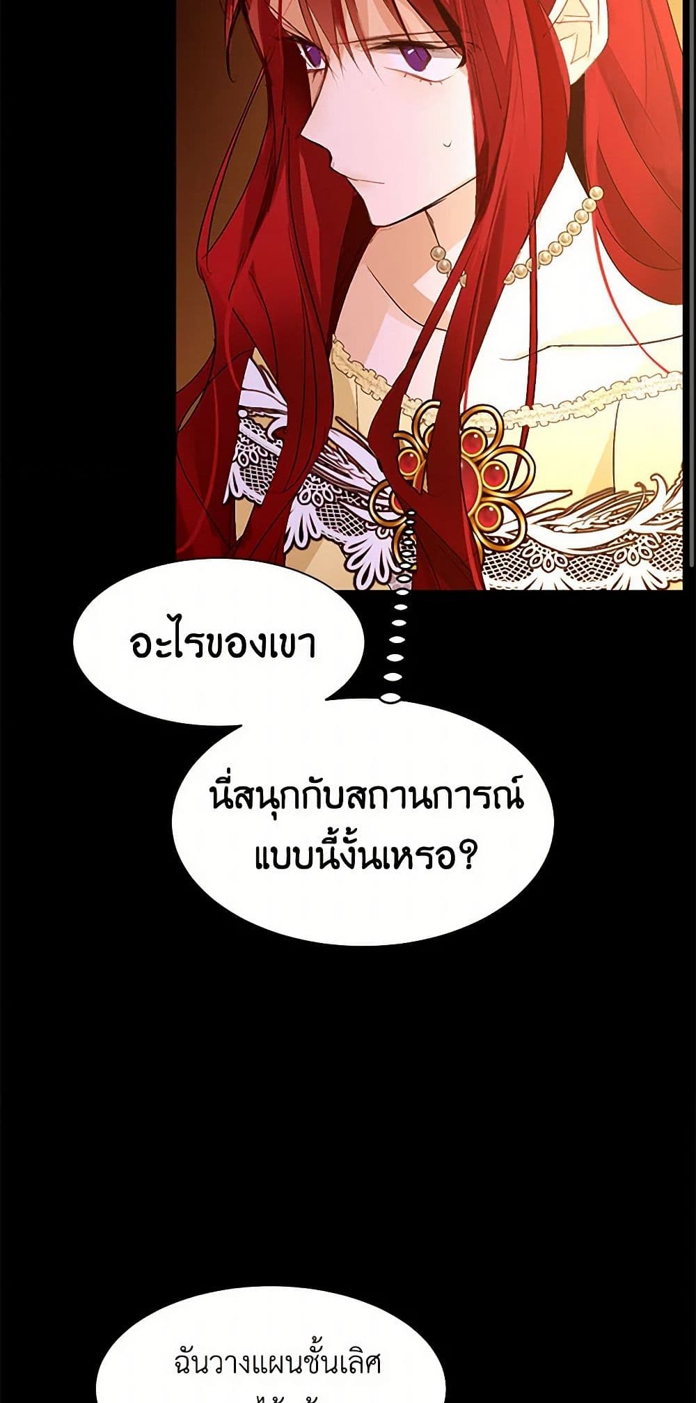 A Common Story of a Lady's New Life page 16