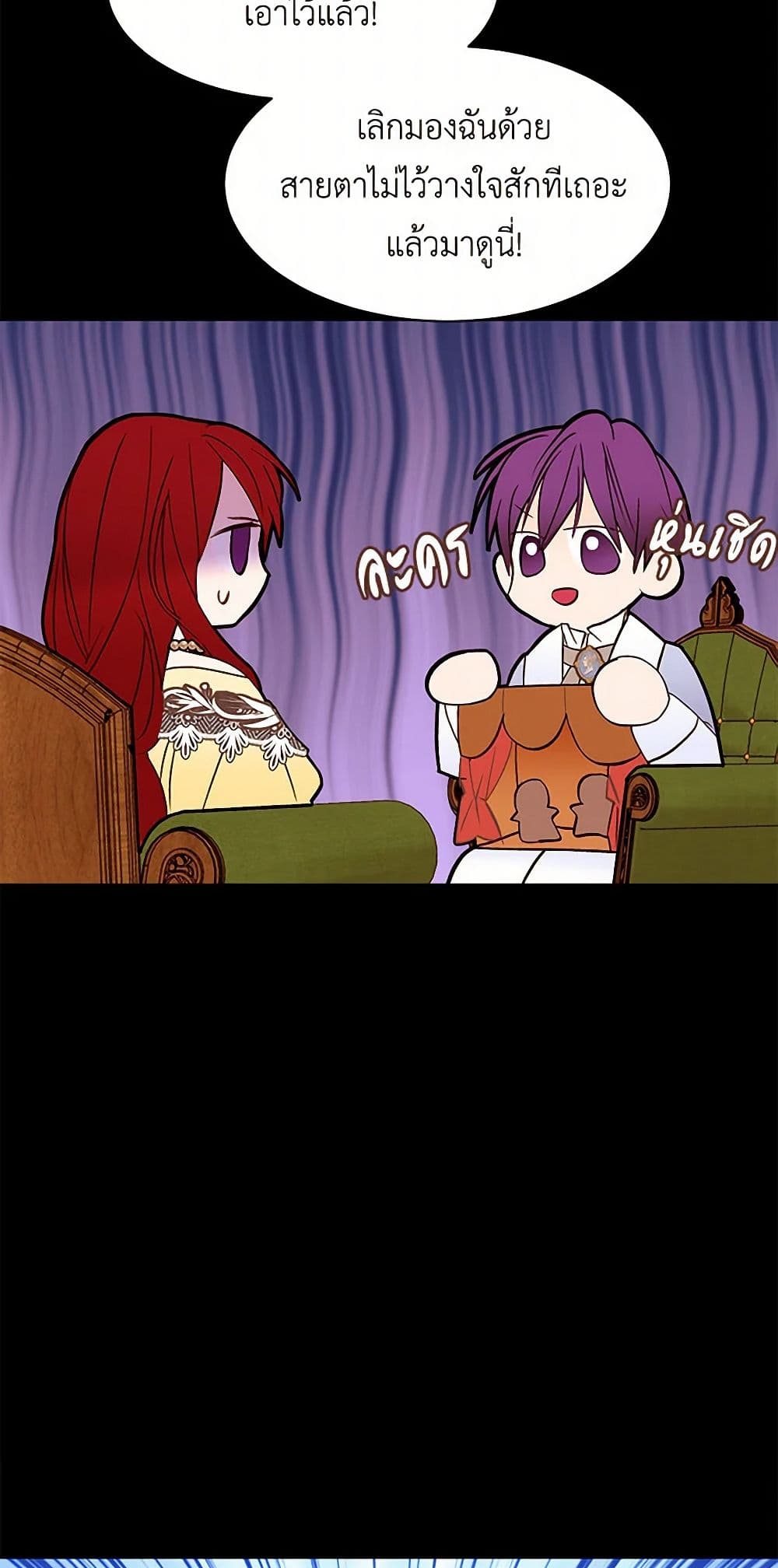 A Common Story of a Lady's New Life page 17
