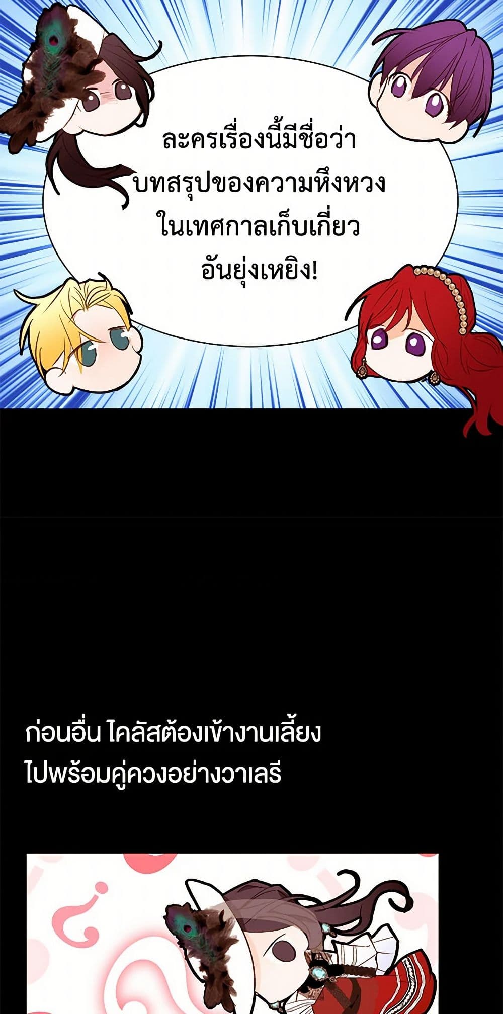 A Common Story of a Lady's New Life page 18