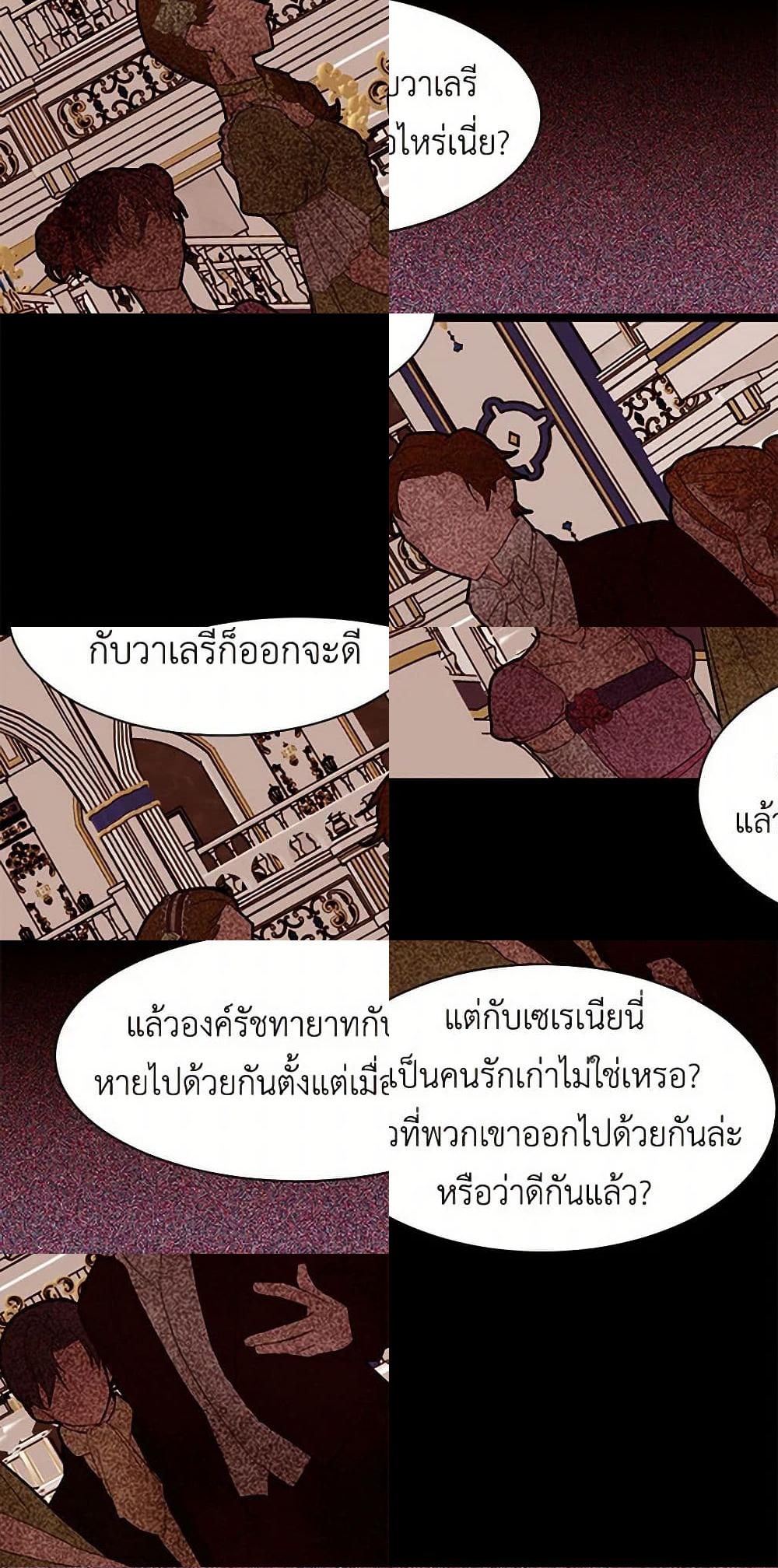 A Common Story of a Lady's New Life page 20