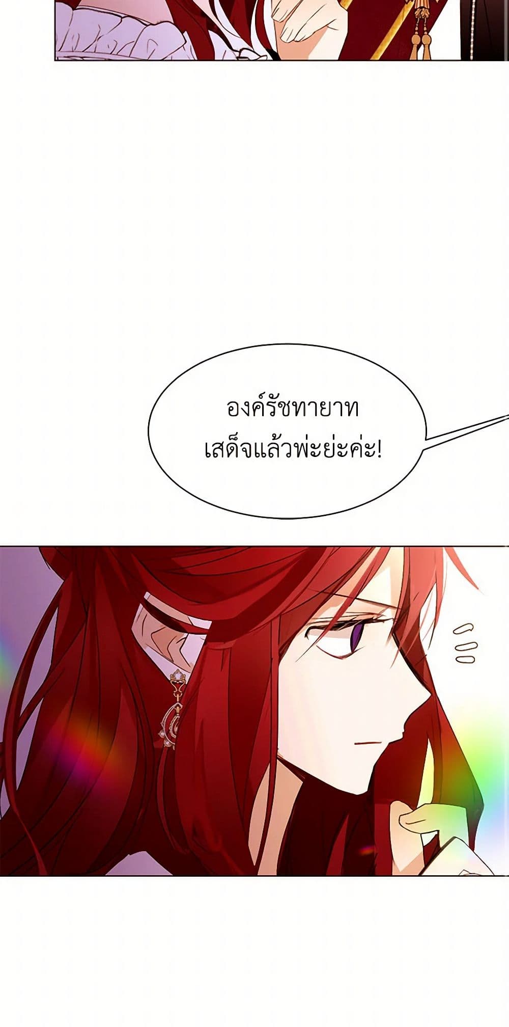 A Common Story of a Lady's New Life page 22