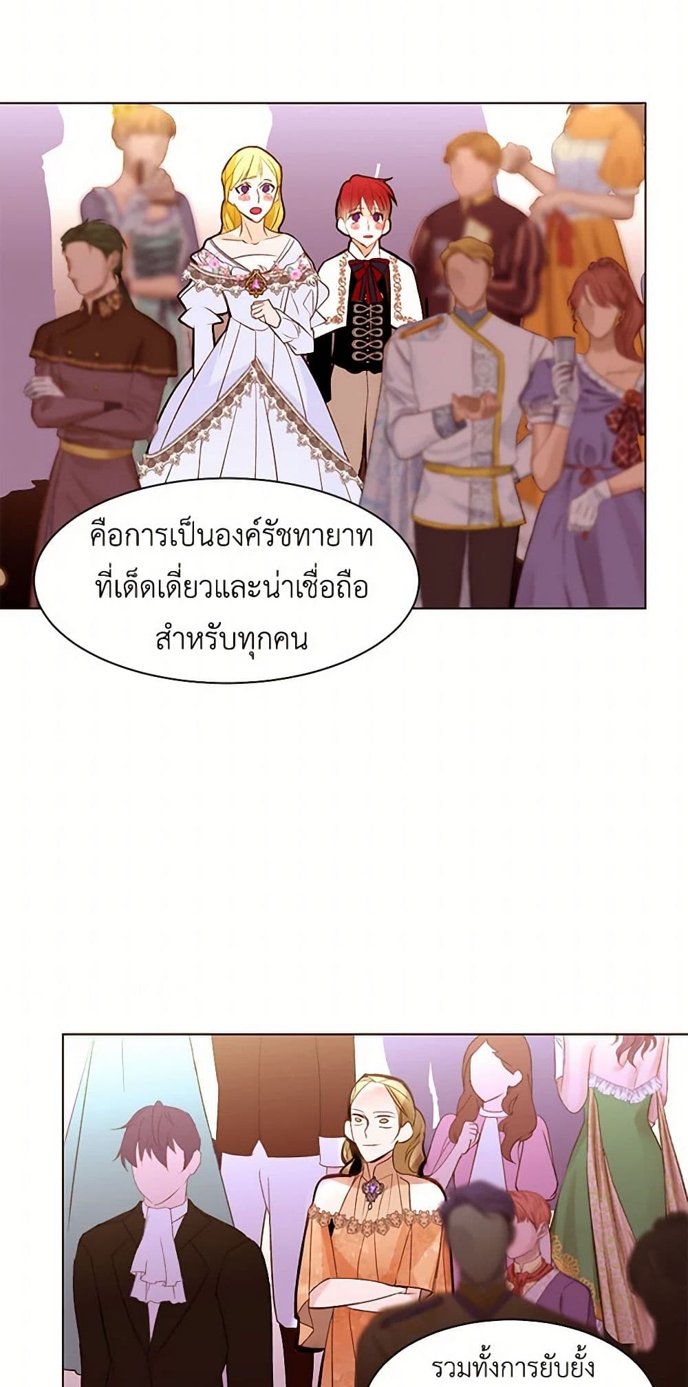 A Common Story of a Lady's New Life page 24