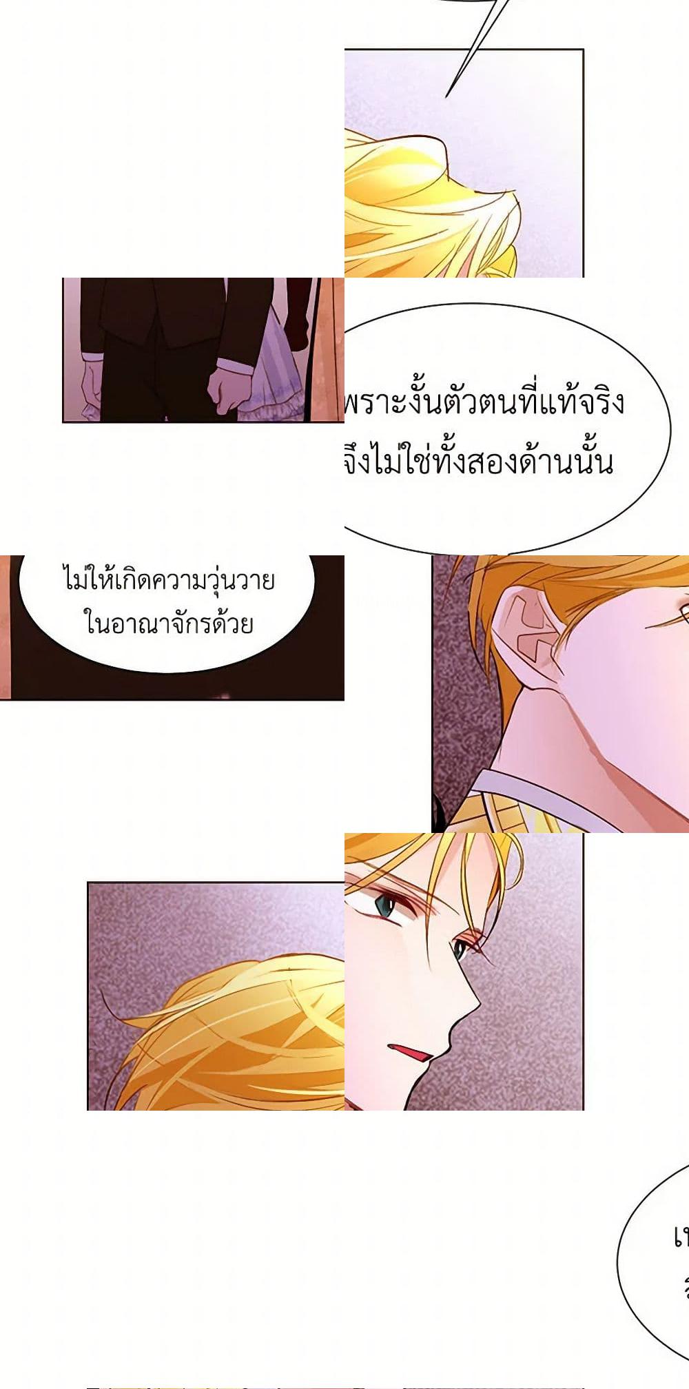 A Common Story of a Lady's New Life page 25