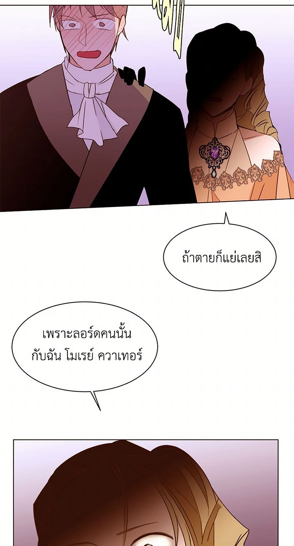 A Common Story of a Lady's New Life page 23