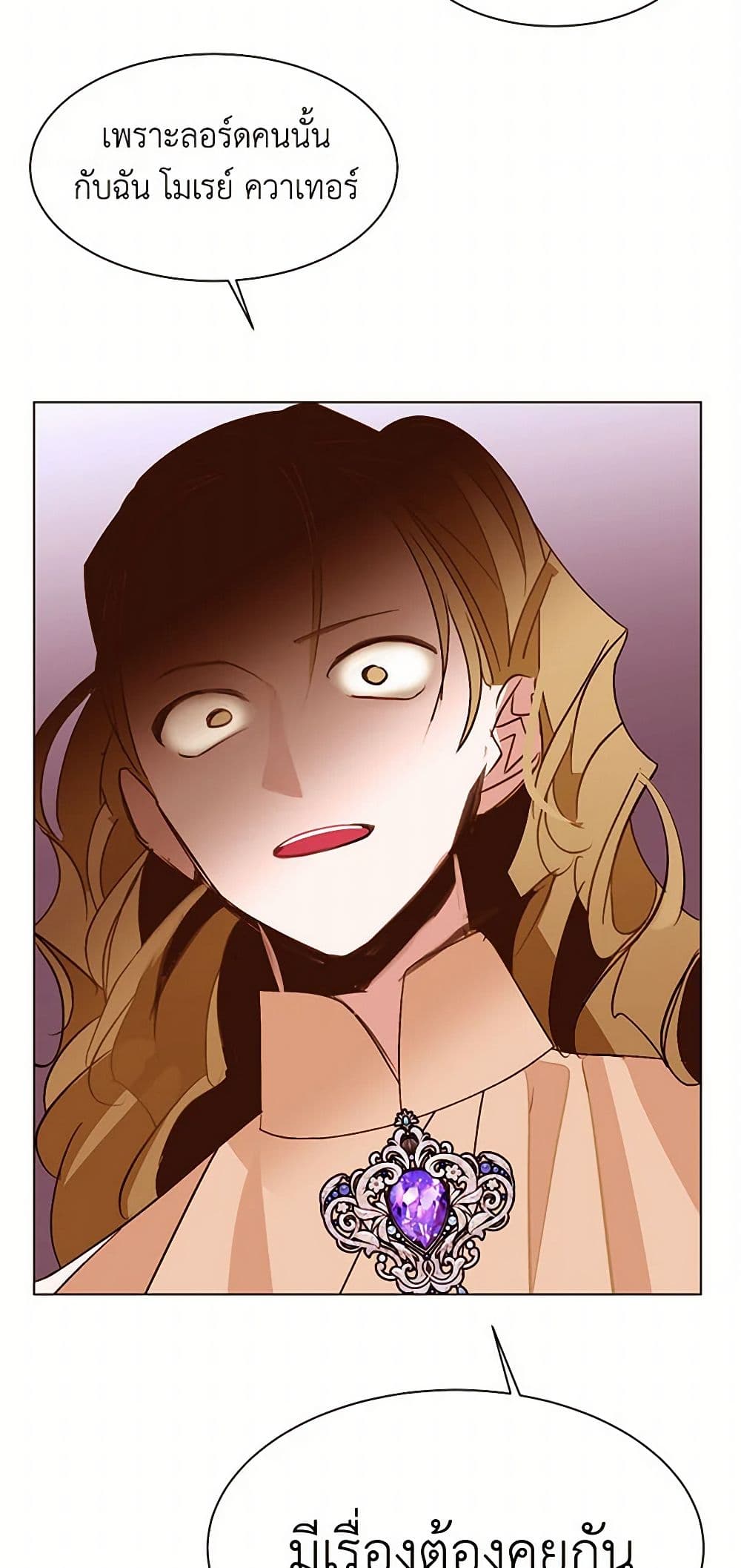 A Common Story of a Lady's New Life page 3
