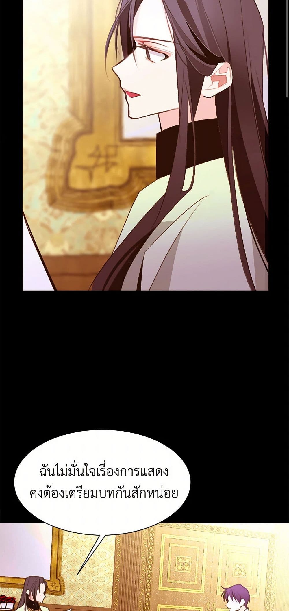 A Common Story of a Lady's New Life page 14