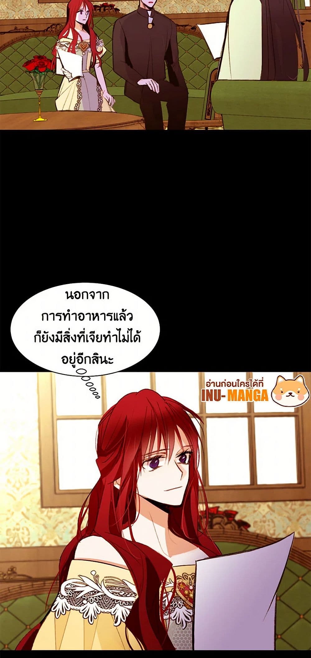 A Common Story of a Lady's New Life page 16