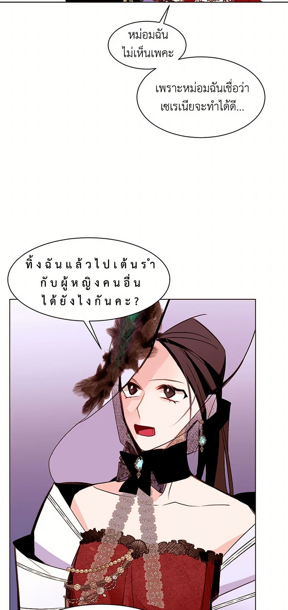 A Common Story of a Lady's New Life page 21