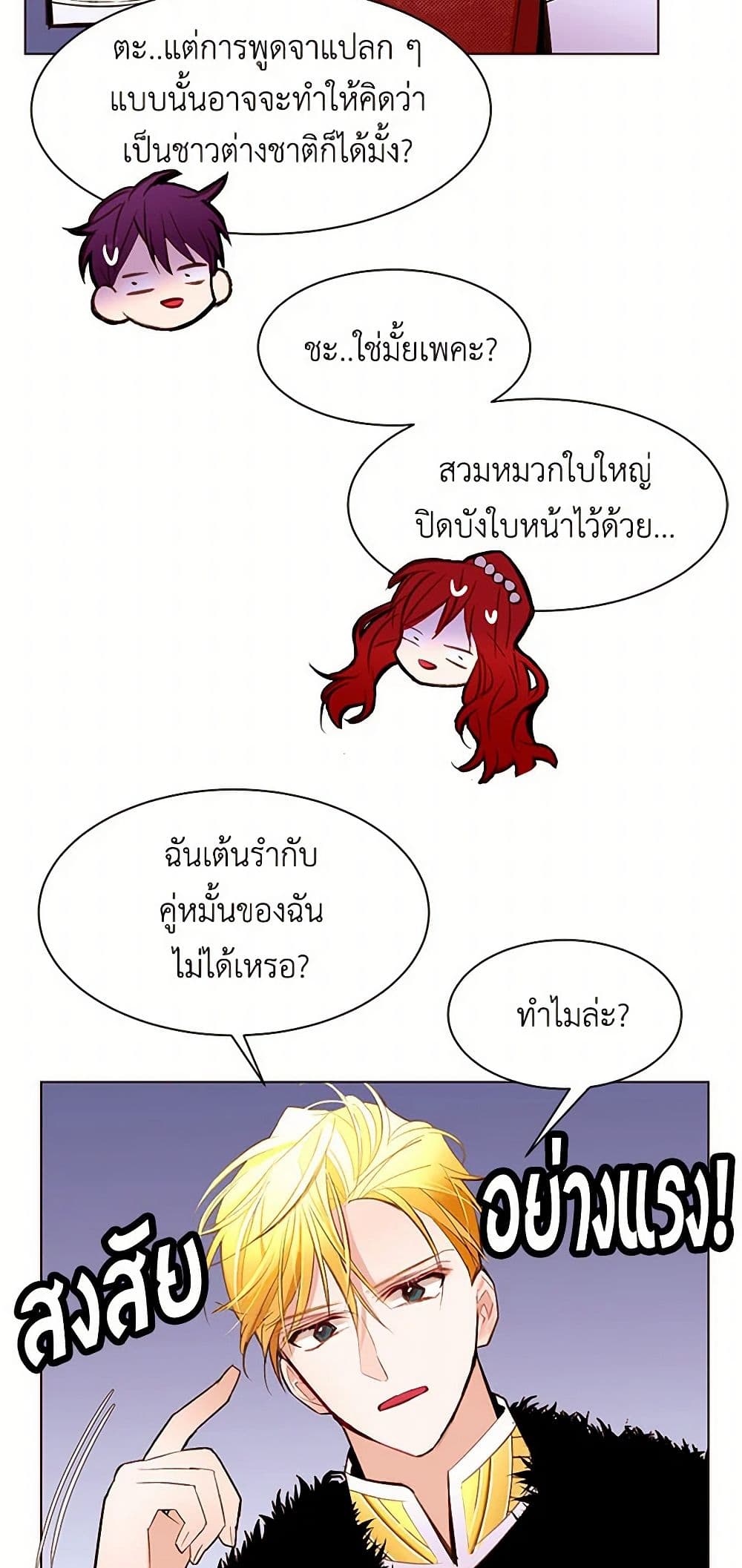 A Common Story of a Lady's New Life page 22