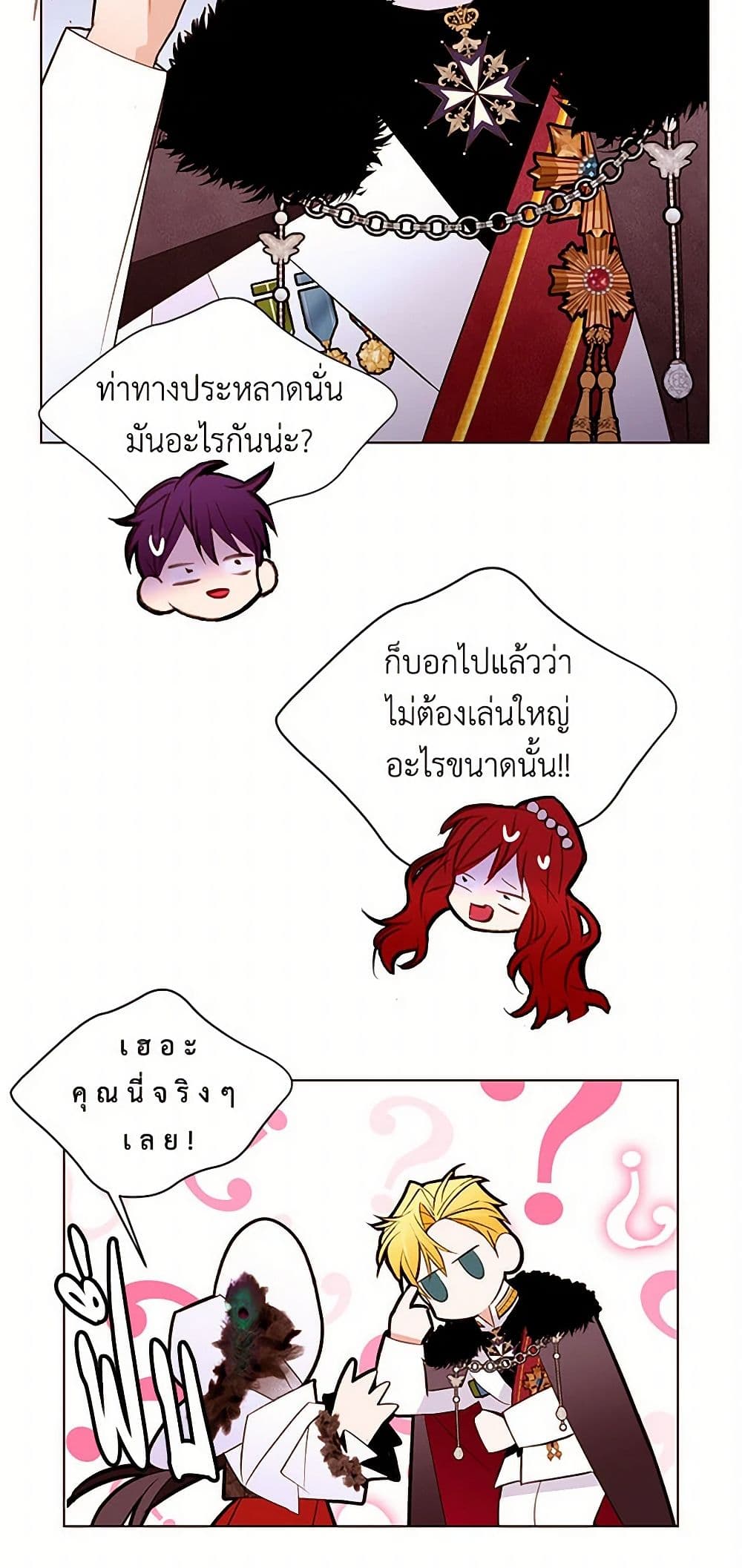 A Common Story of a Lady's New Life page 23
