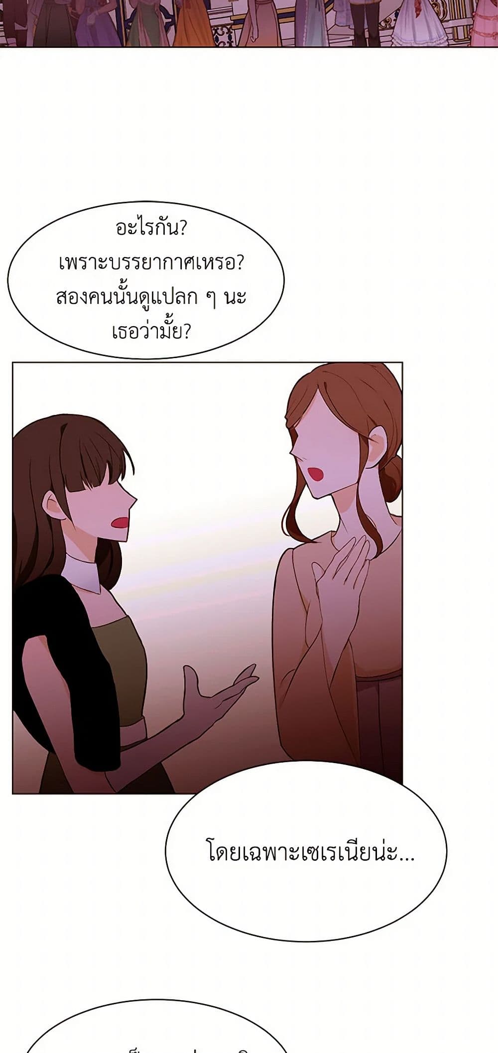 A Common Story of a Lady's New Life page 26