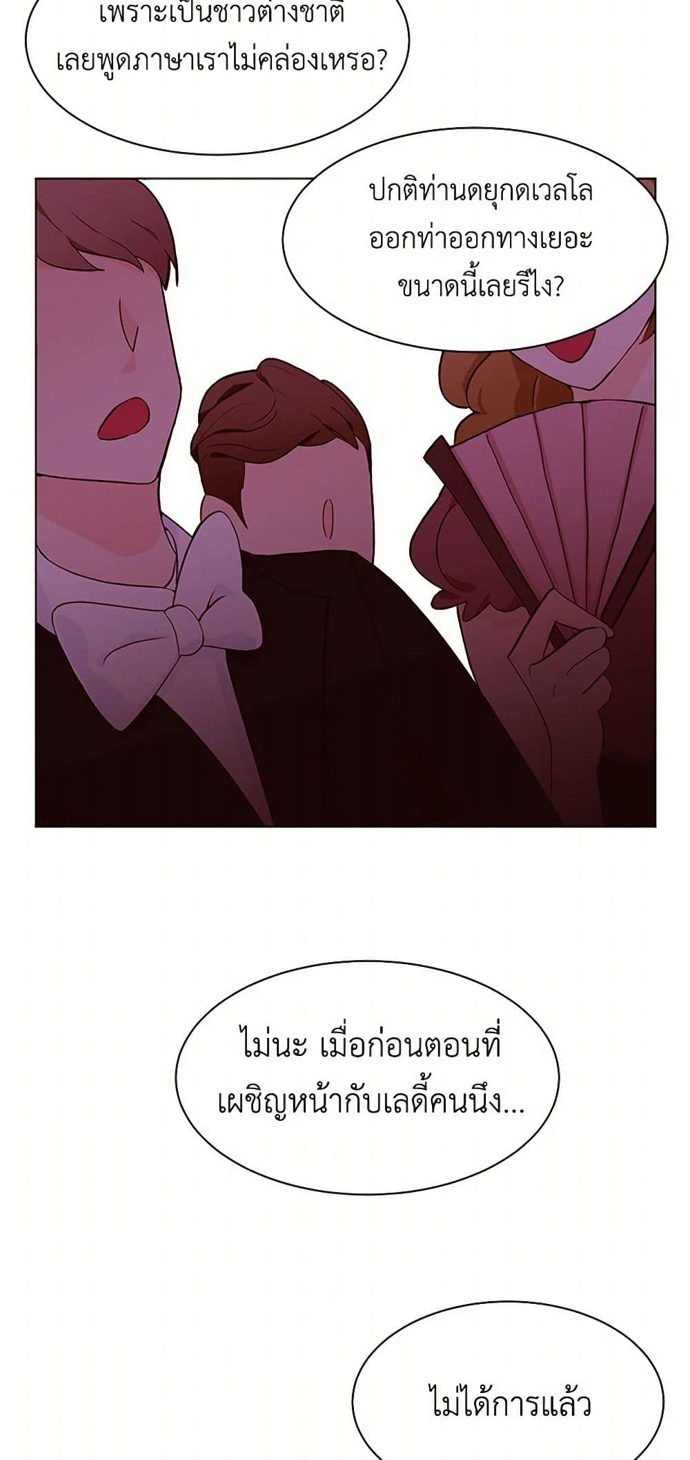 A Common Story of a Lady's New Life page 27