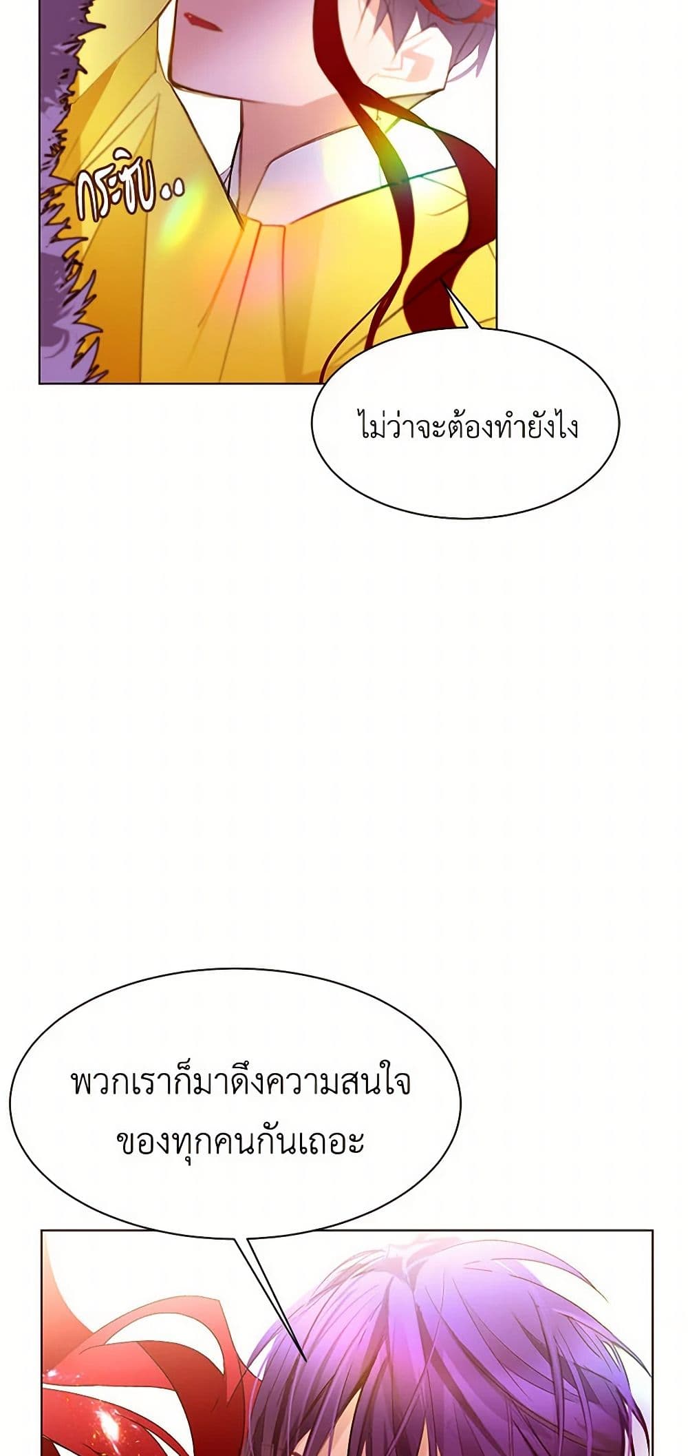 A Common Story of a Lady's New Life page 33