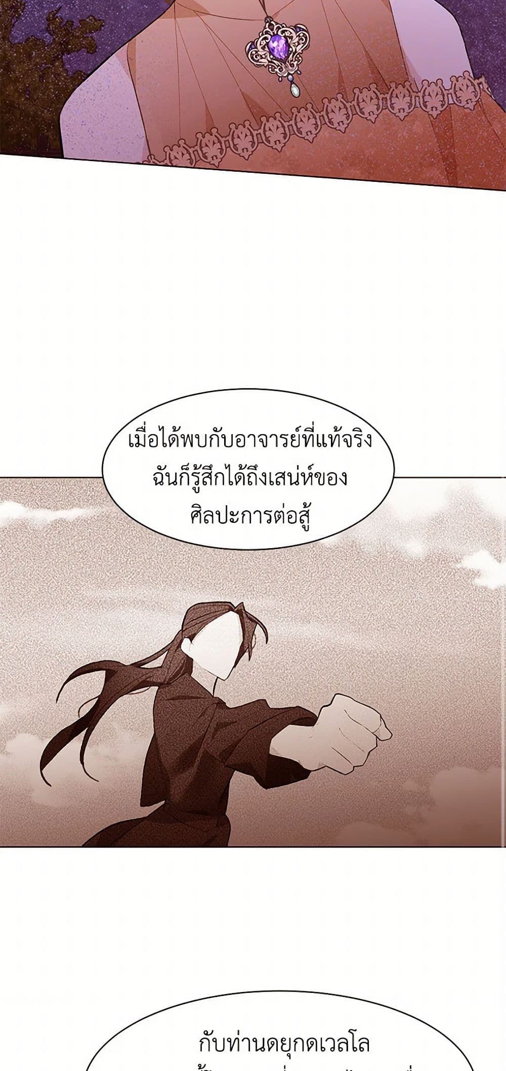 A Common Story of a Lady's New Life page 45