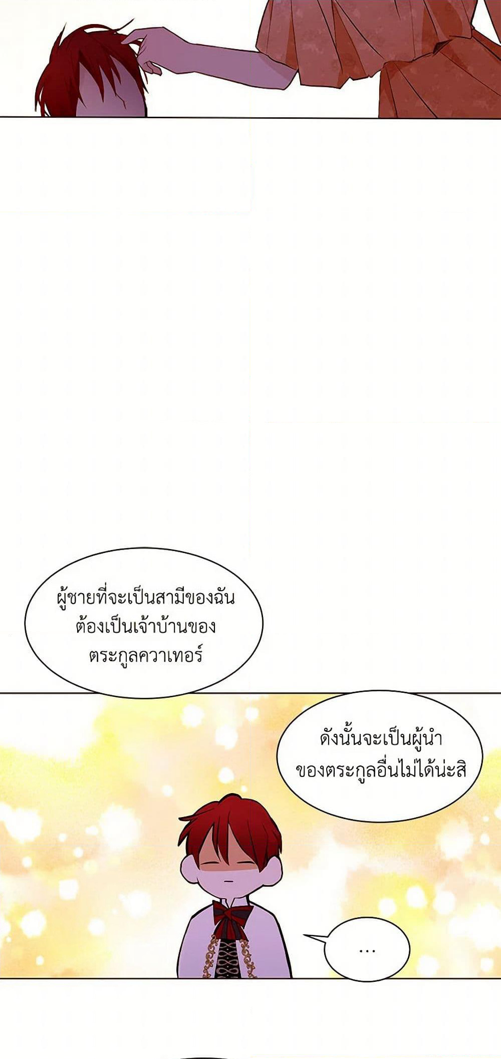 A Common Story of a Lady's New Life page 48