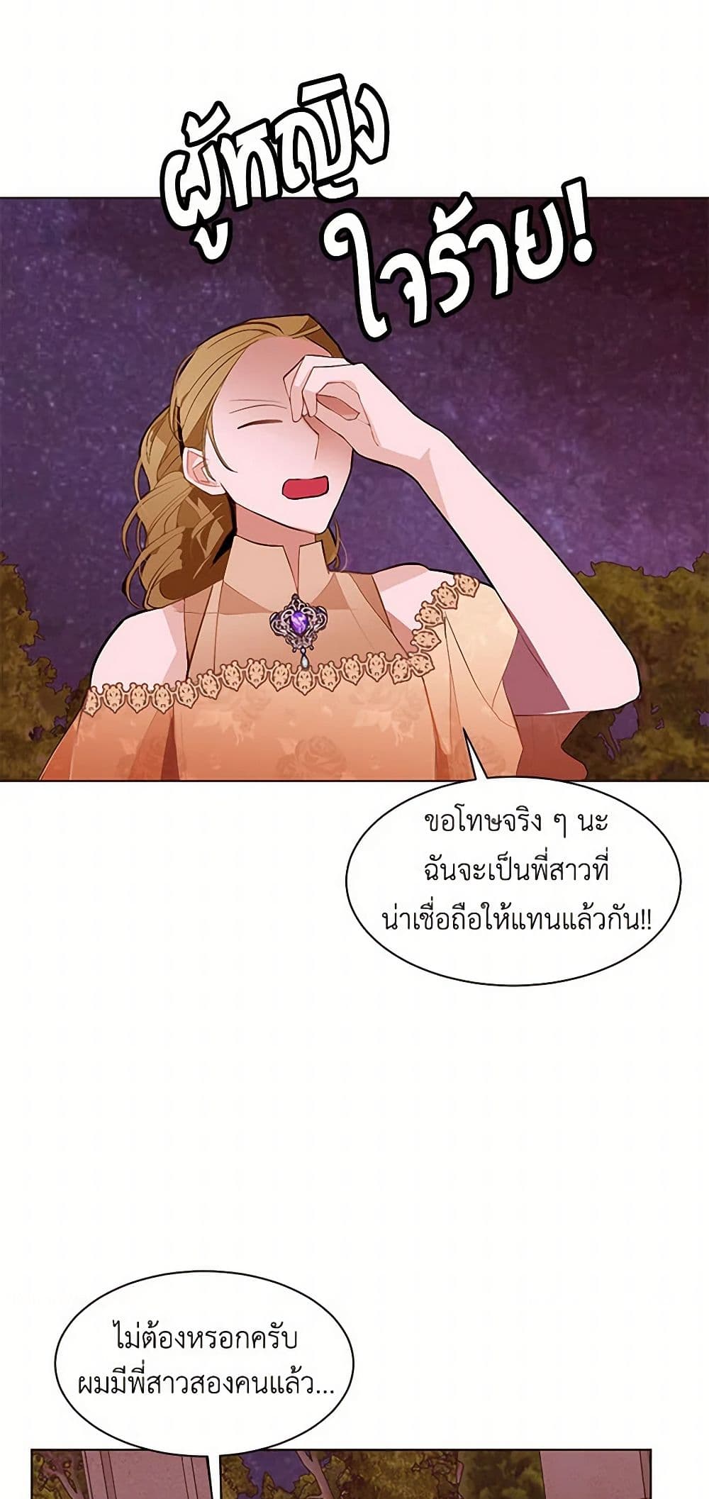 A Common Story of a Lady's New Life page 50