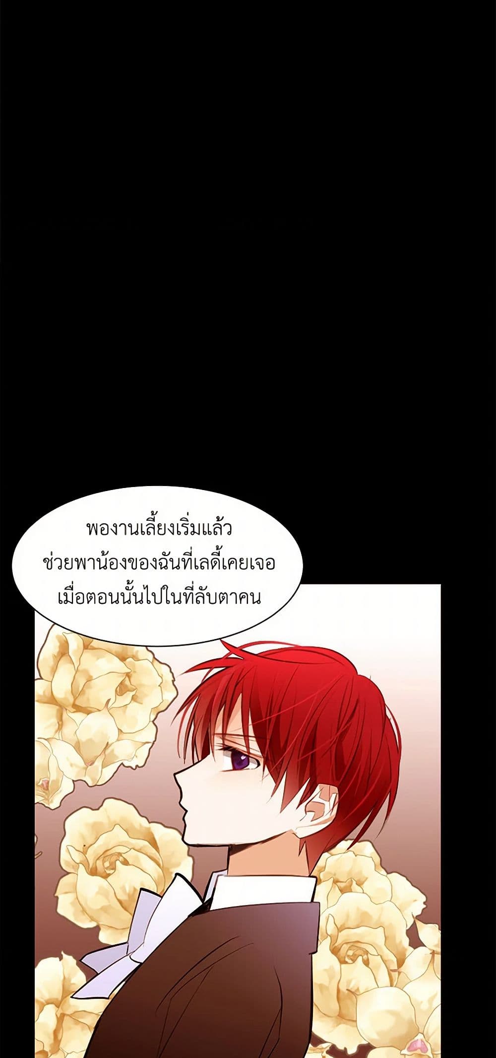 A Common Story of a Lady's New Life page 3