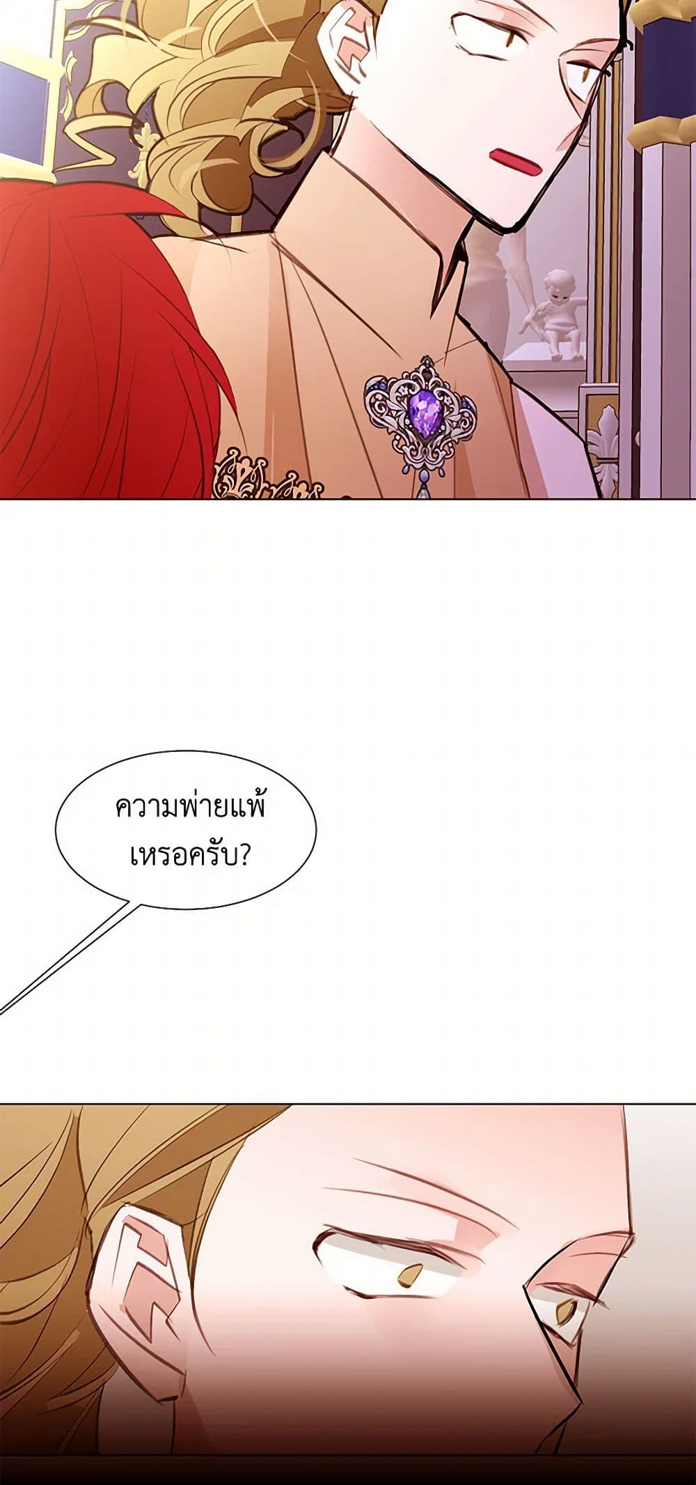 A Common Story of a Lady's New Life page 6