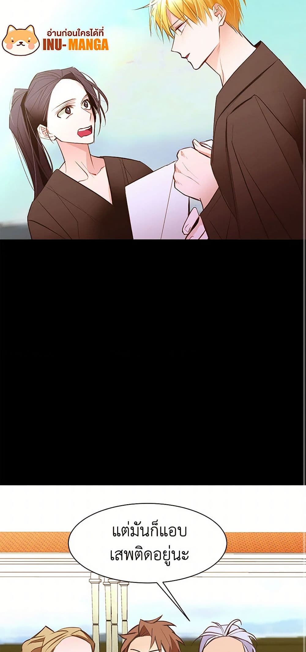 A Common Story of a Lady's New Life page 7