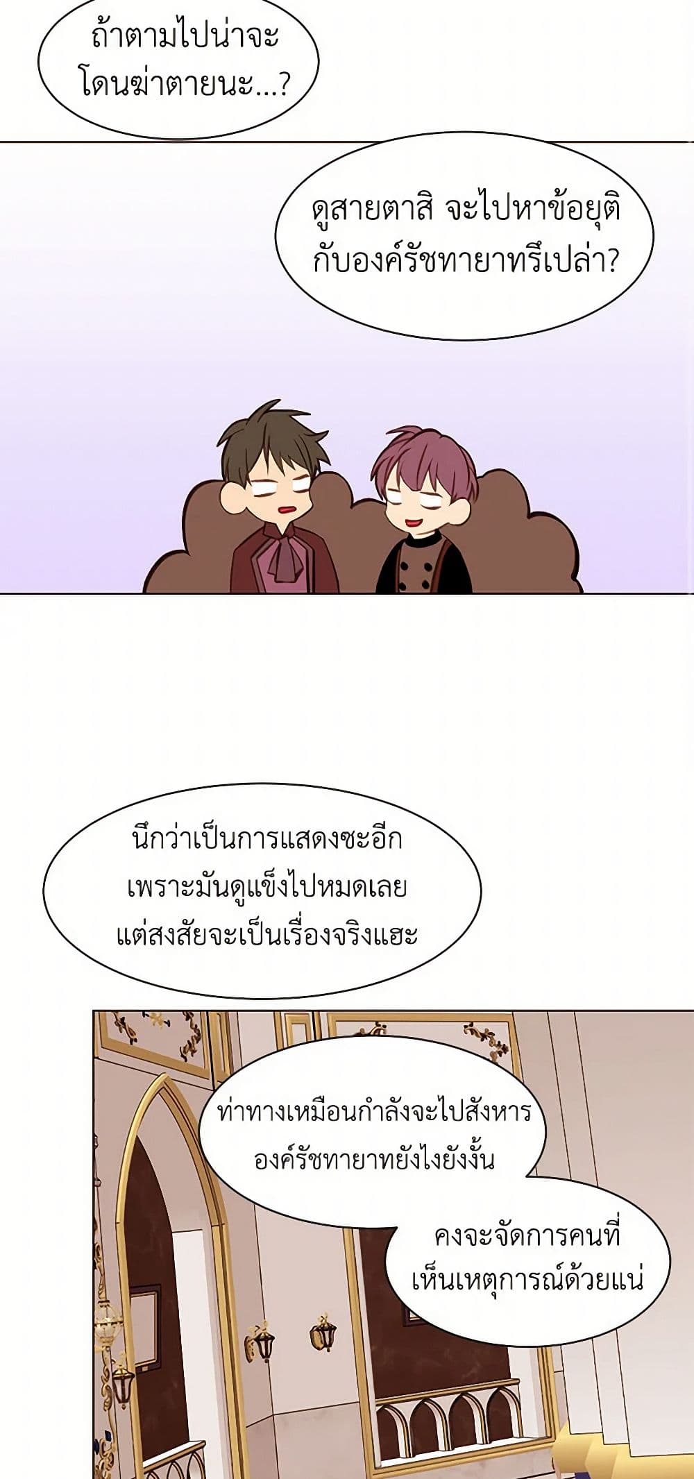 A Common Story of a Lady's New Life page 28