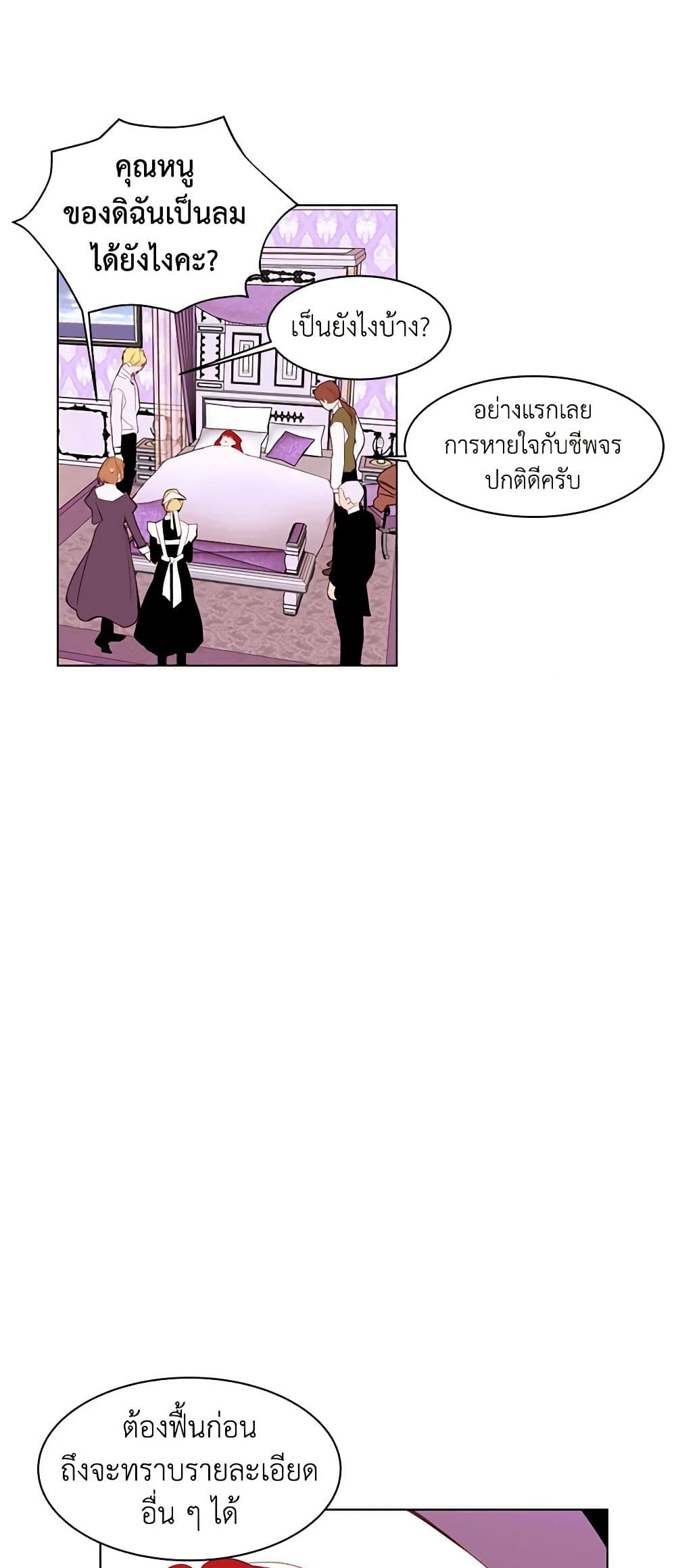 A Common Story of a Lady's New Life page 13
