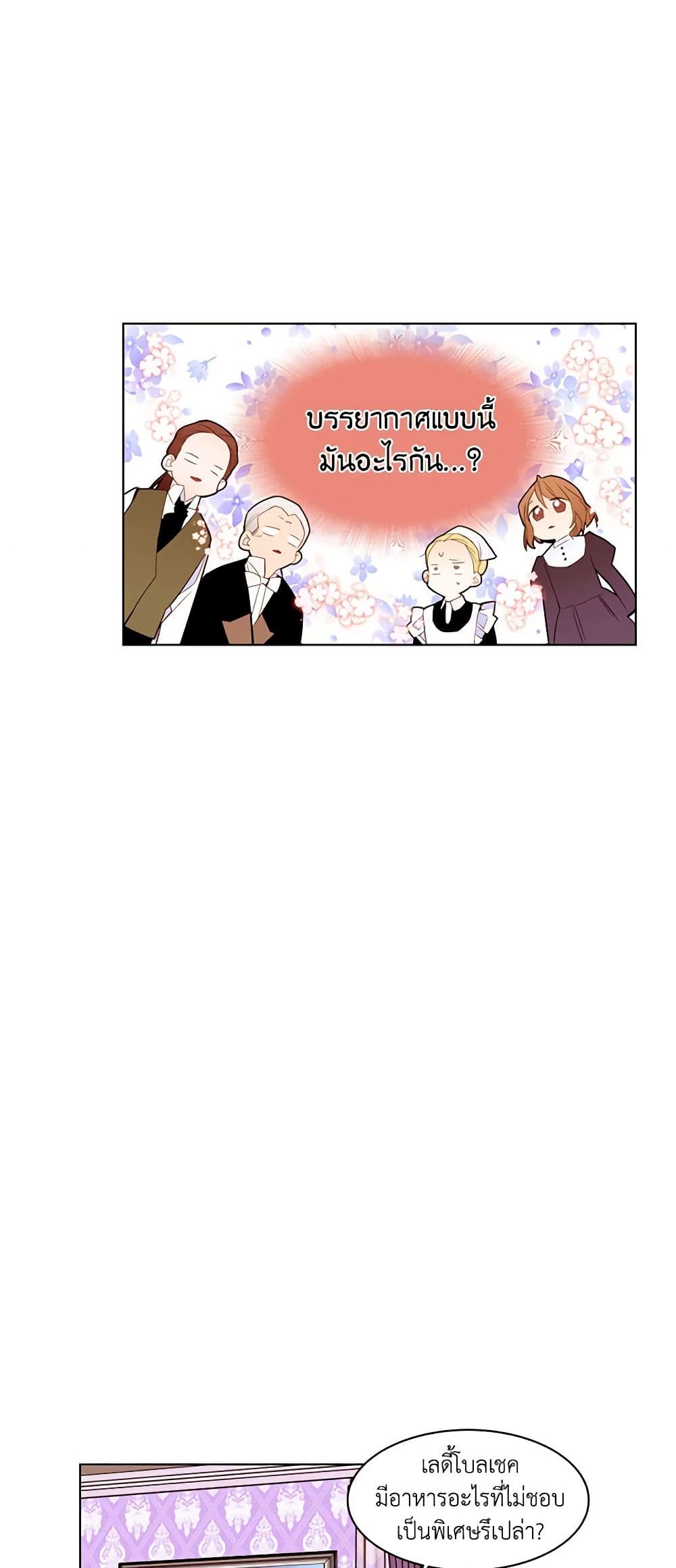A Common Story of a Lady's New Life page 16