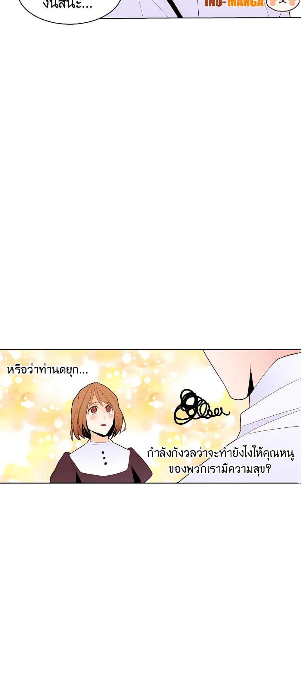 A Common Story of a Lady's New Life page 20