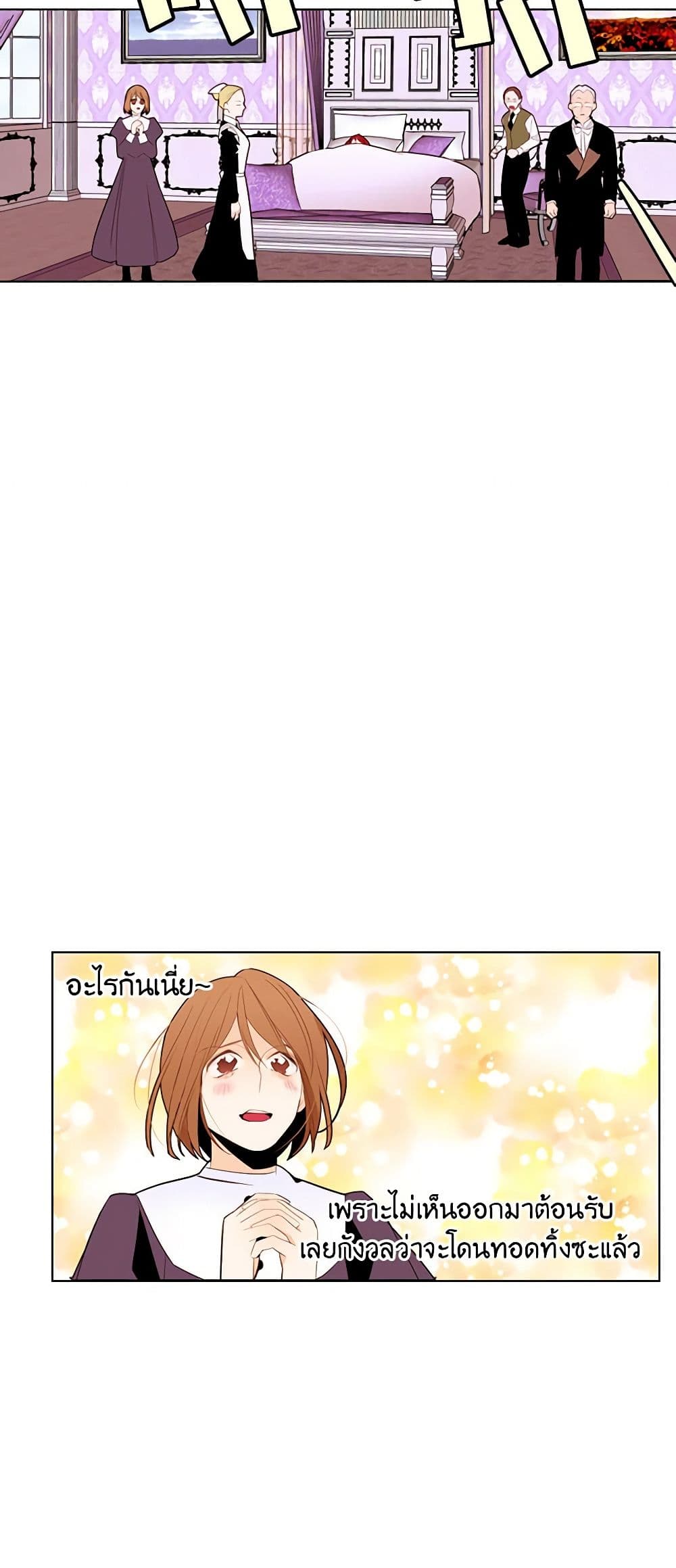 A Common Story of a Lady's New Life page 23