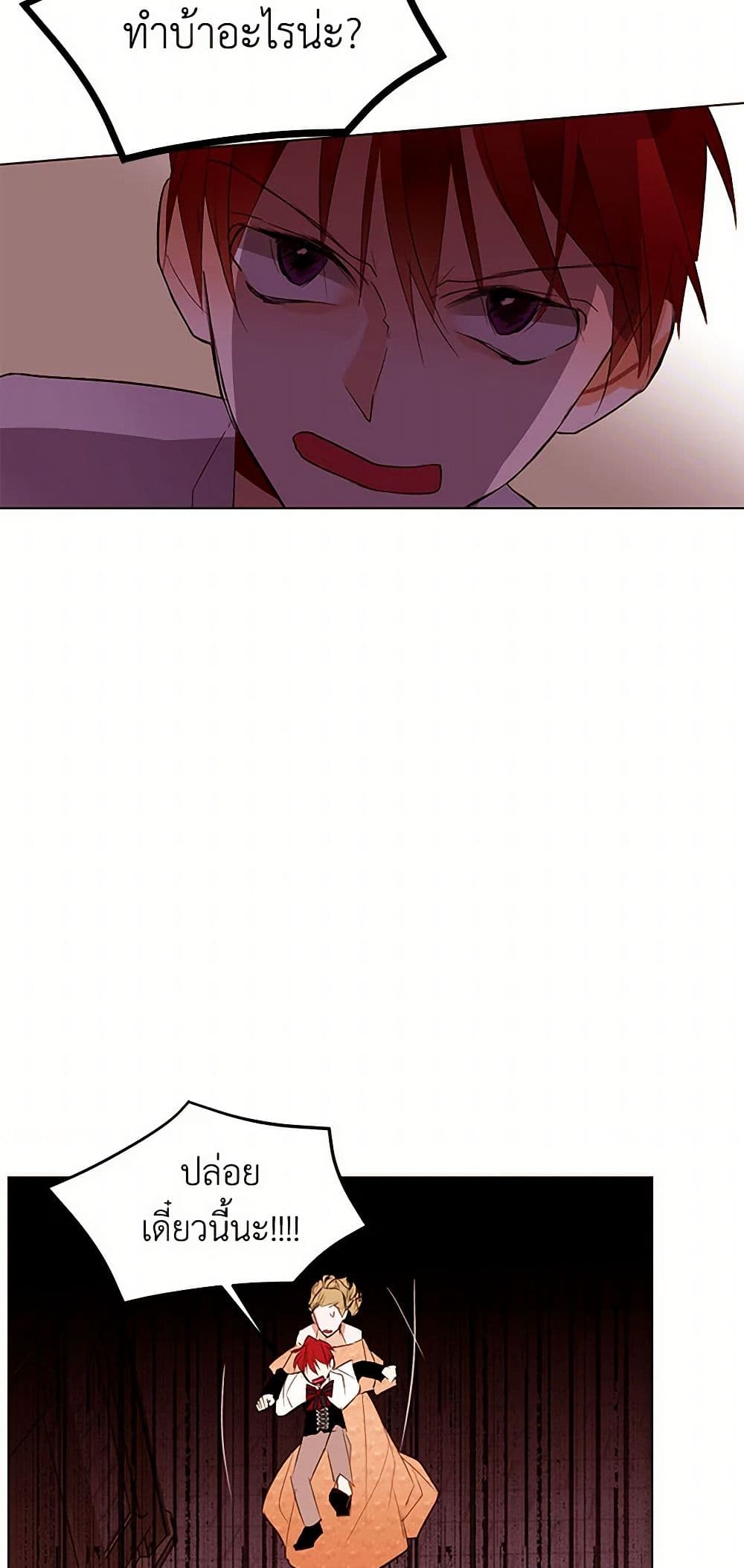 A Common Story of a Lady's New Life page 21
