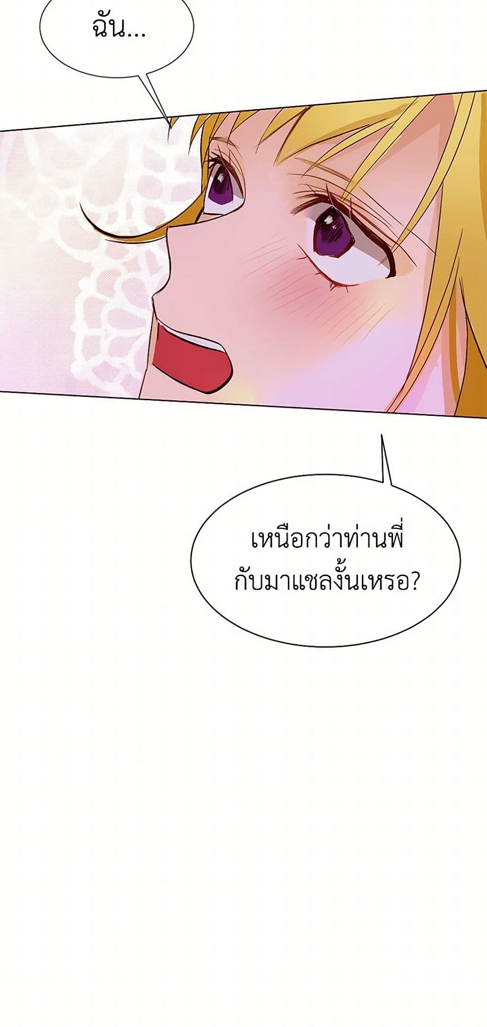 A Common Story of a Lady's New Life page 23