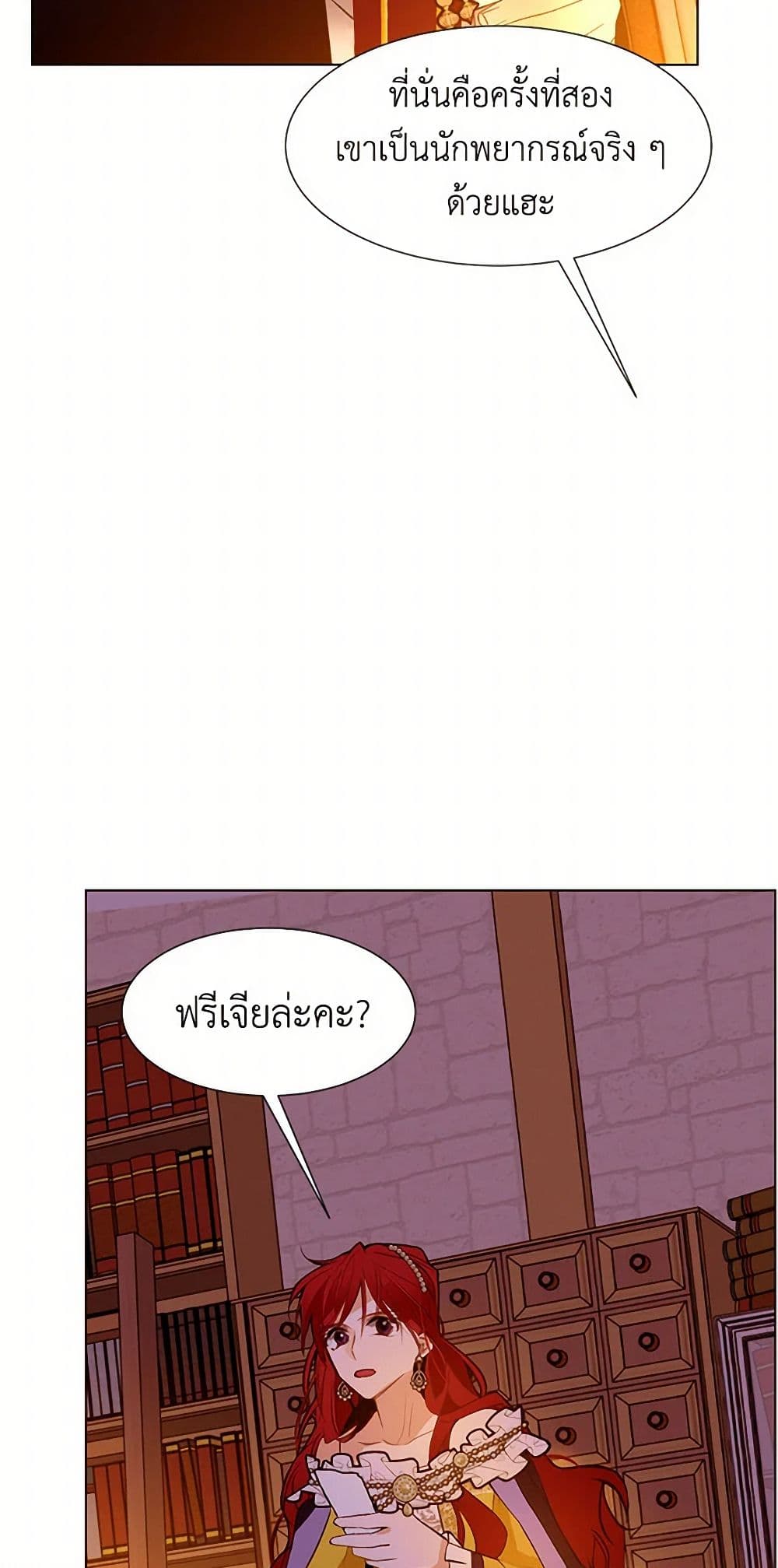 A Common Story of a Lady's New Life page 3