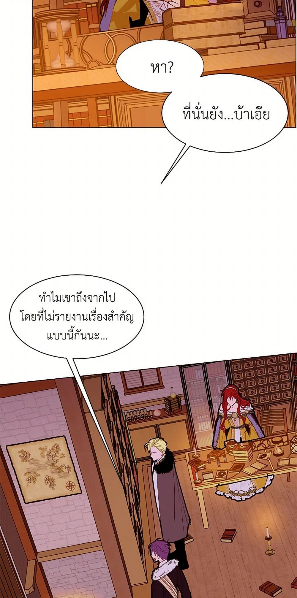 A Common Story of a Lady's New Life page 4