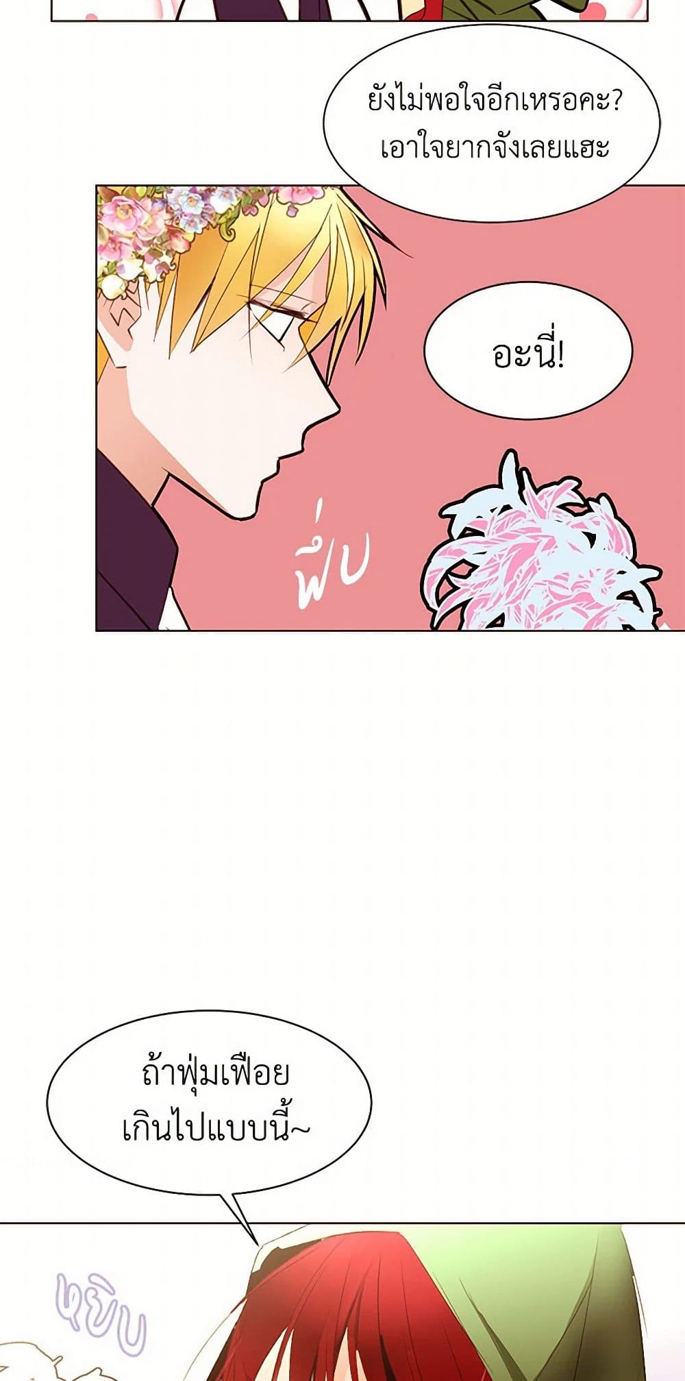 A Common Story of a Lady's New Life page 22