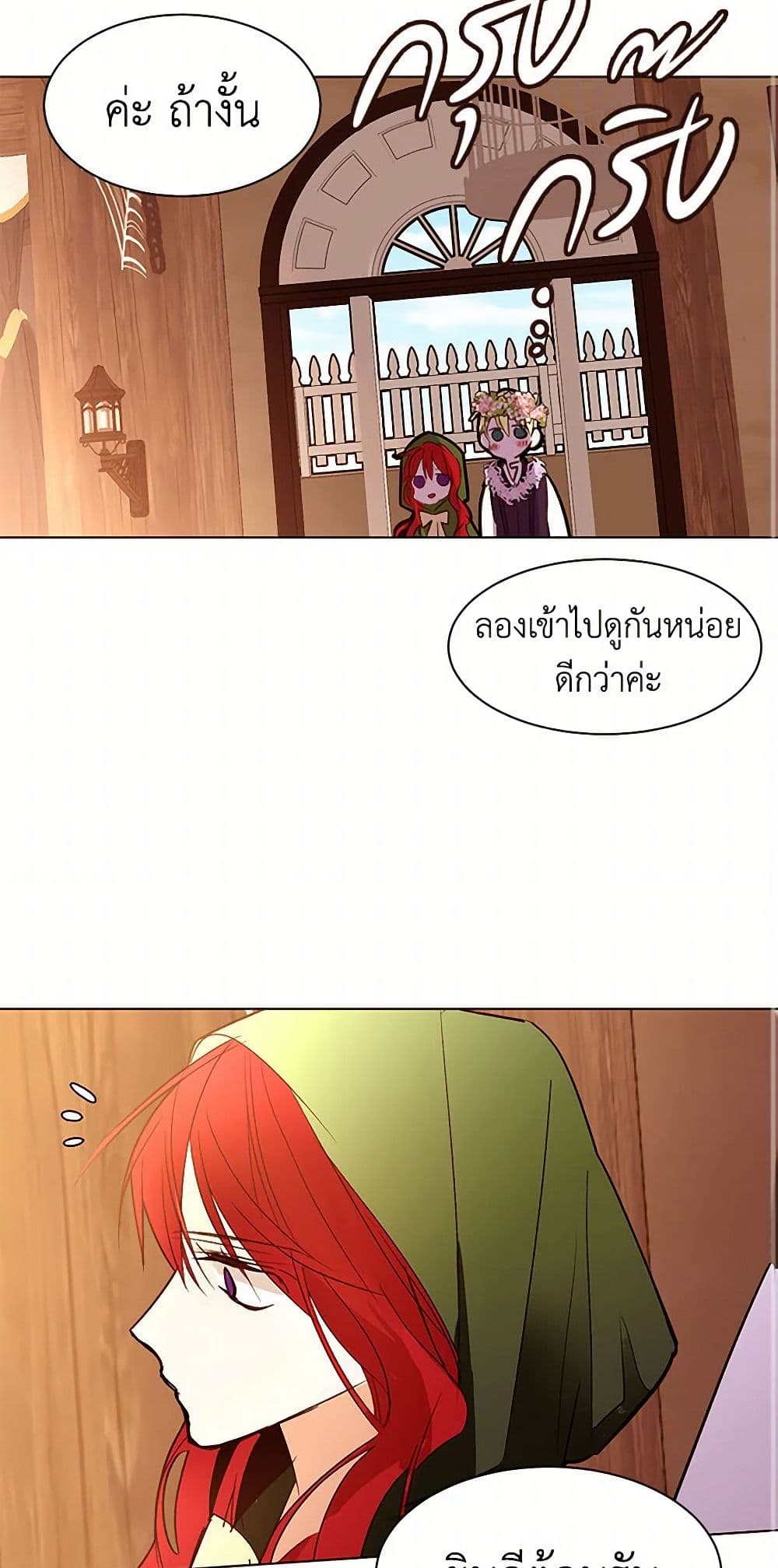A Common Story of a Lady's New Life page 25