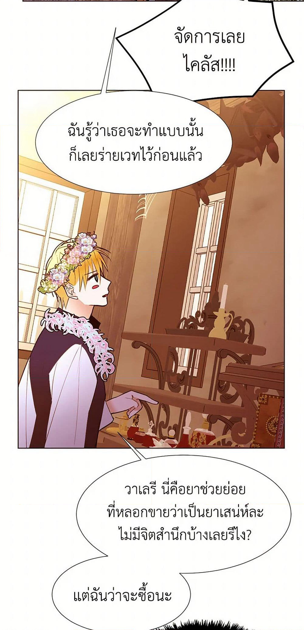A Common Story of a Lady's New Life page 6