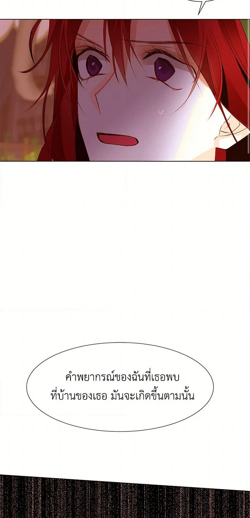 A Common Story of a Lady's New Life page 15