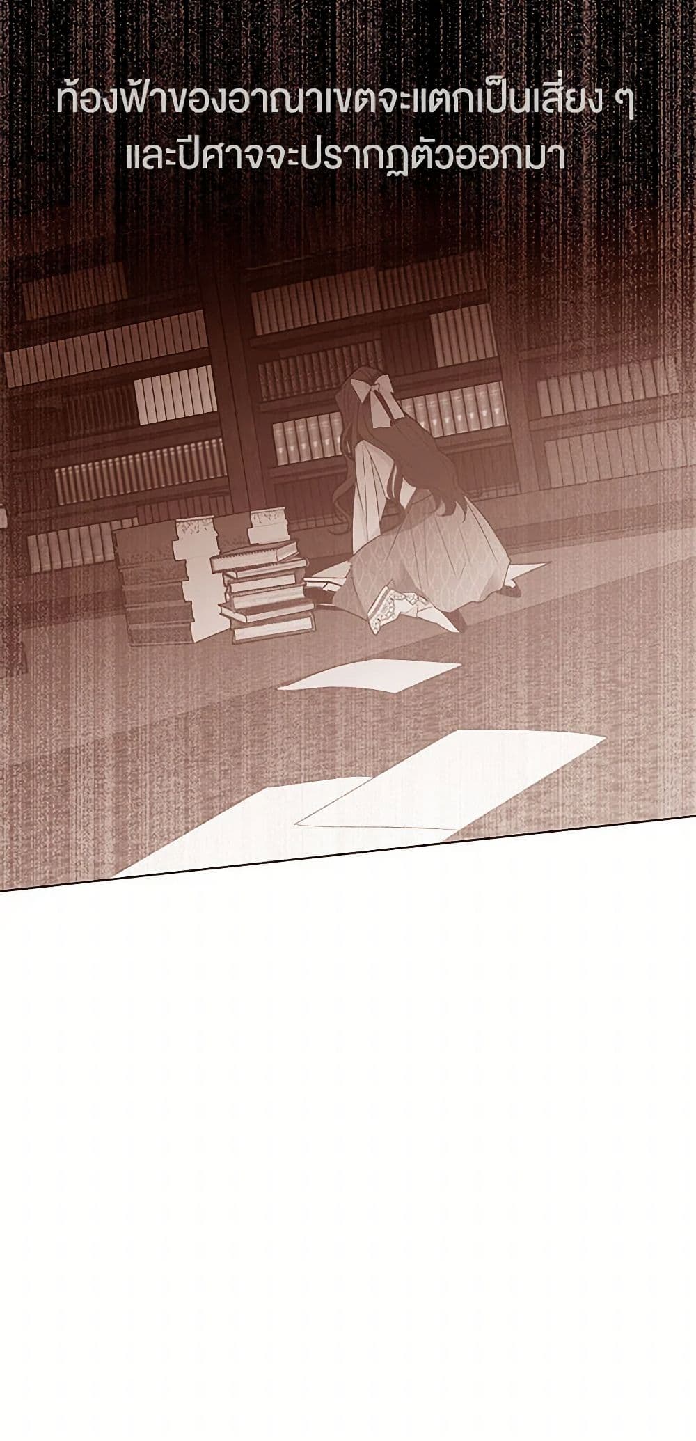 A Common Story of a Lady's New Life page 16