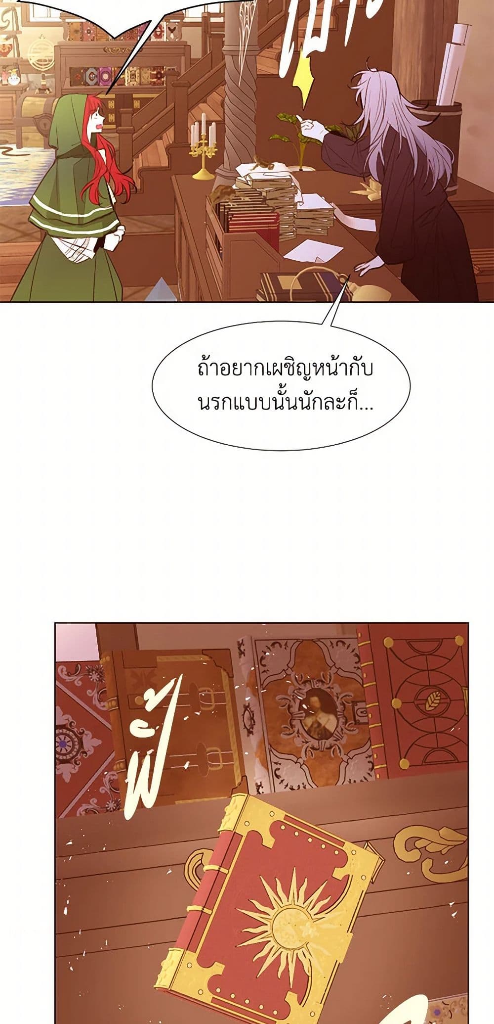 A Common Story of a Lady's New Life page 21