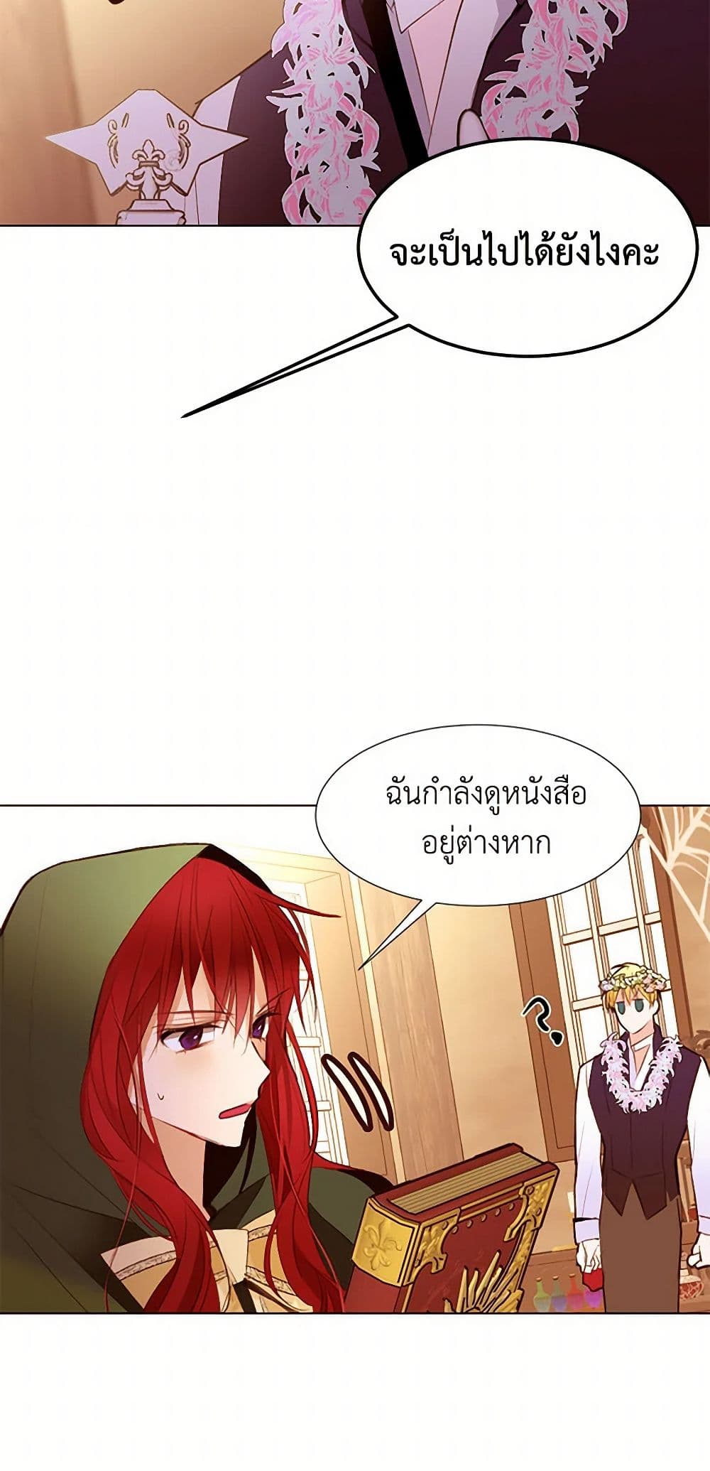 A Common Story of a Lady's New Life page 27