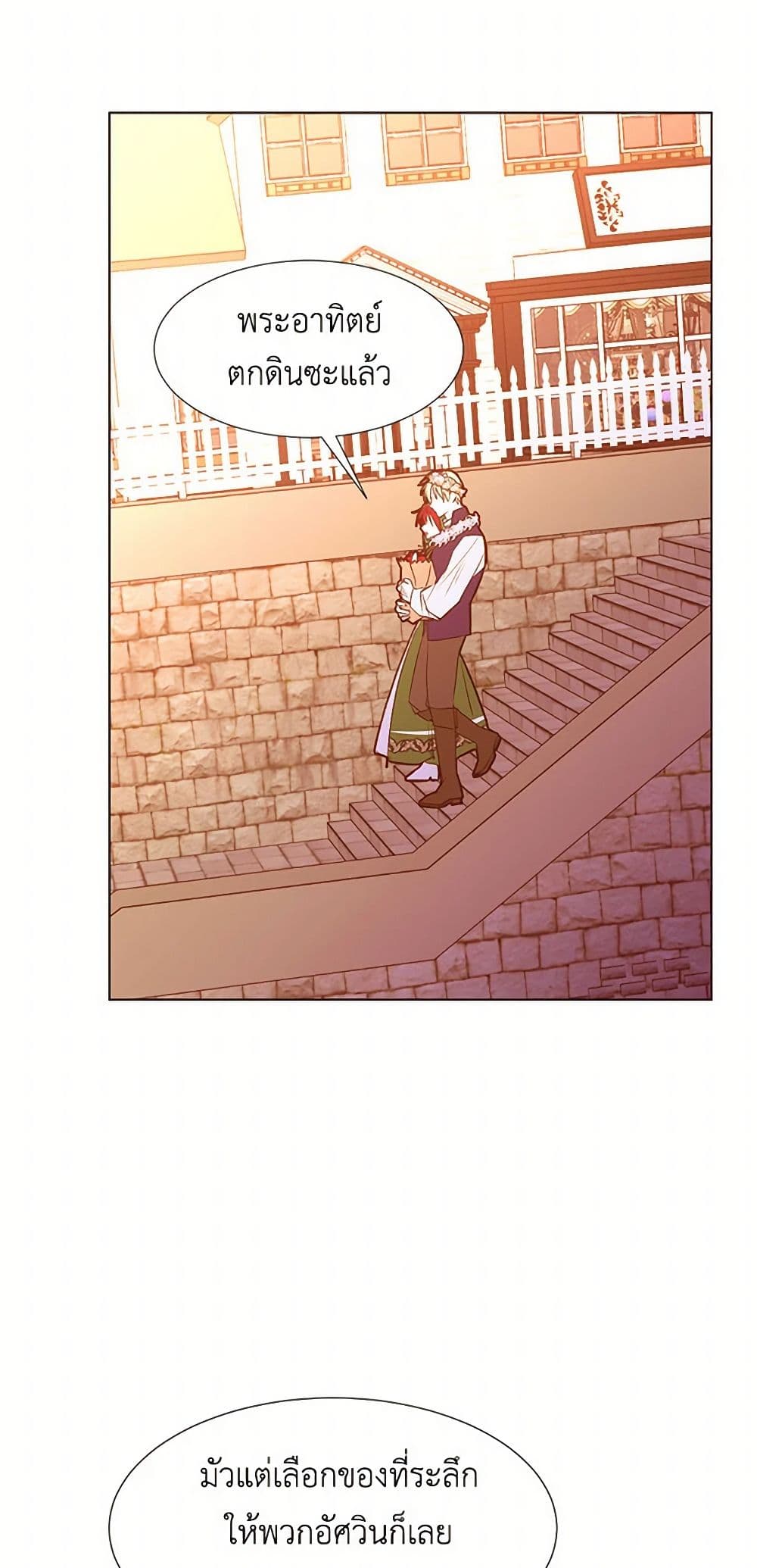 A Common Story of a Lady's New Life page 30