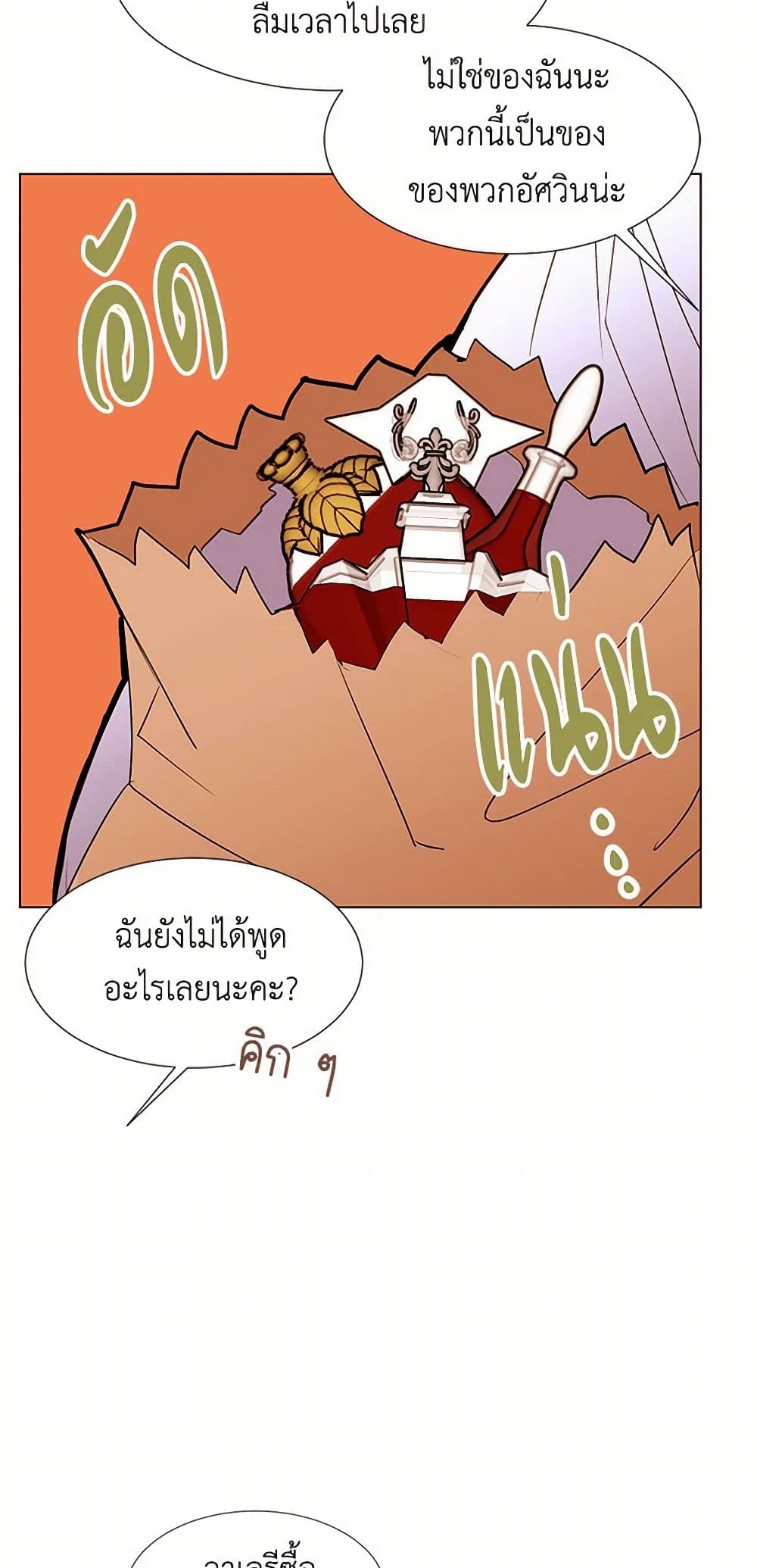 A Common Story of a Lady's New Life page 31